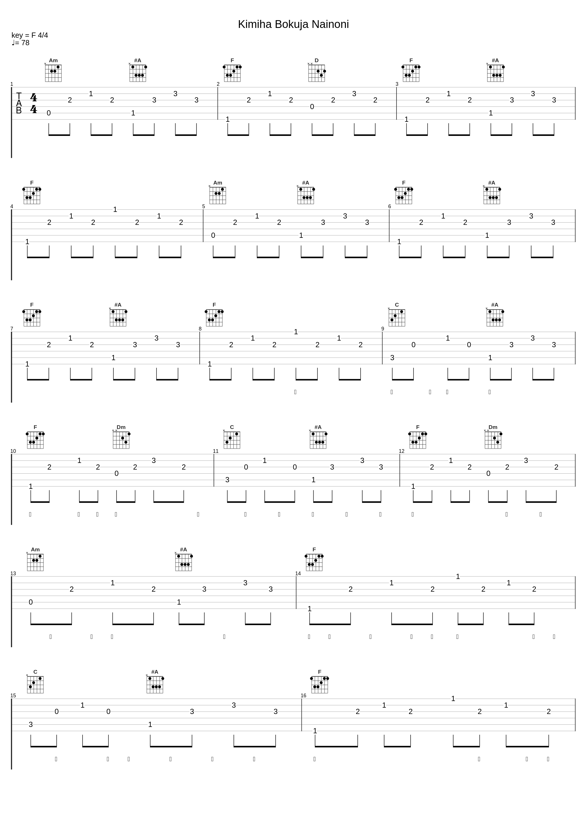 Kimiha Bokuja Nainoni_フジファブリック_1