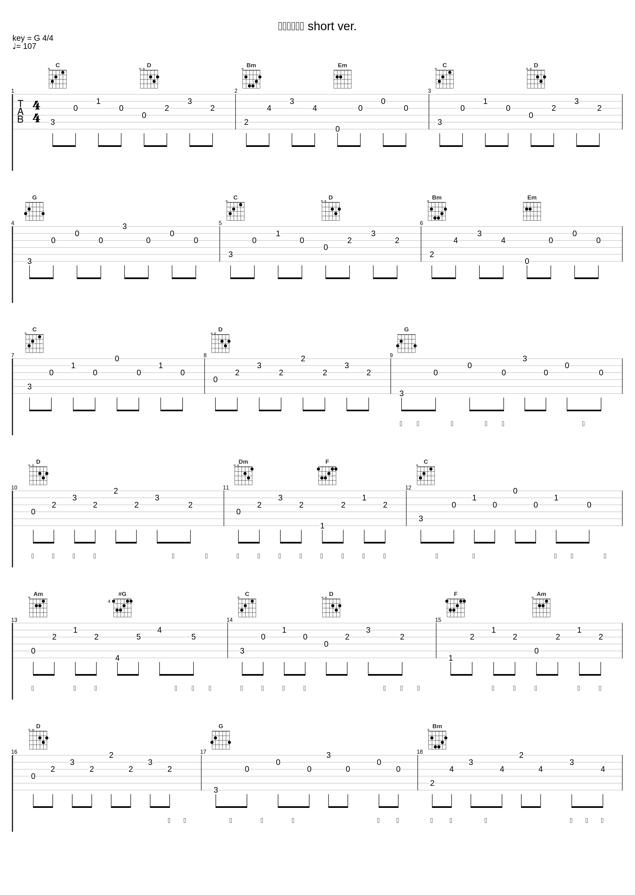 予報のない嵐 short ver._ゲーム・ミュージック_1
