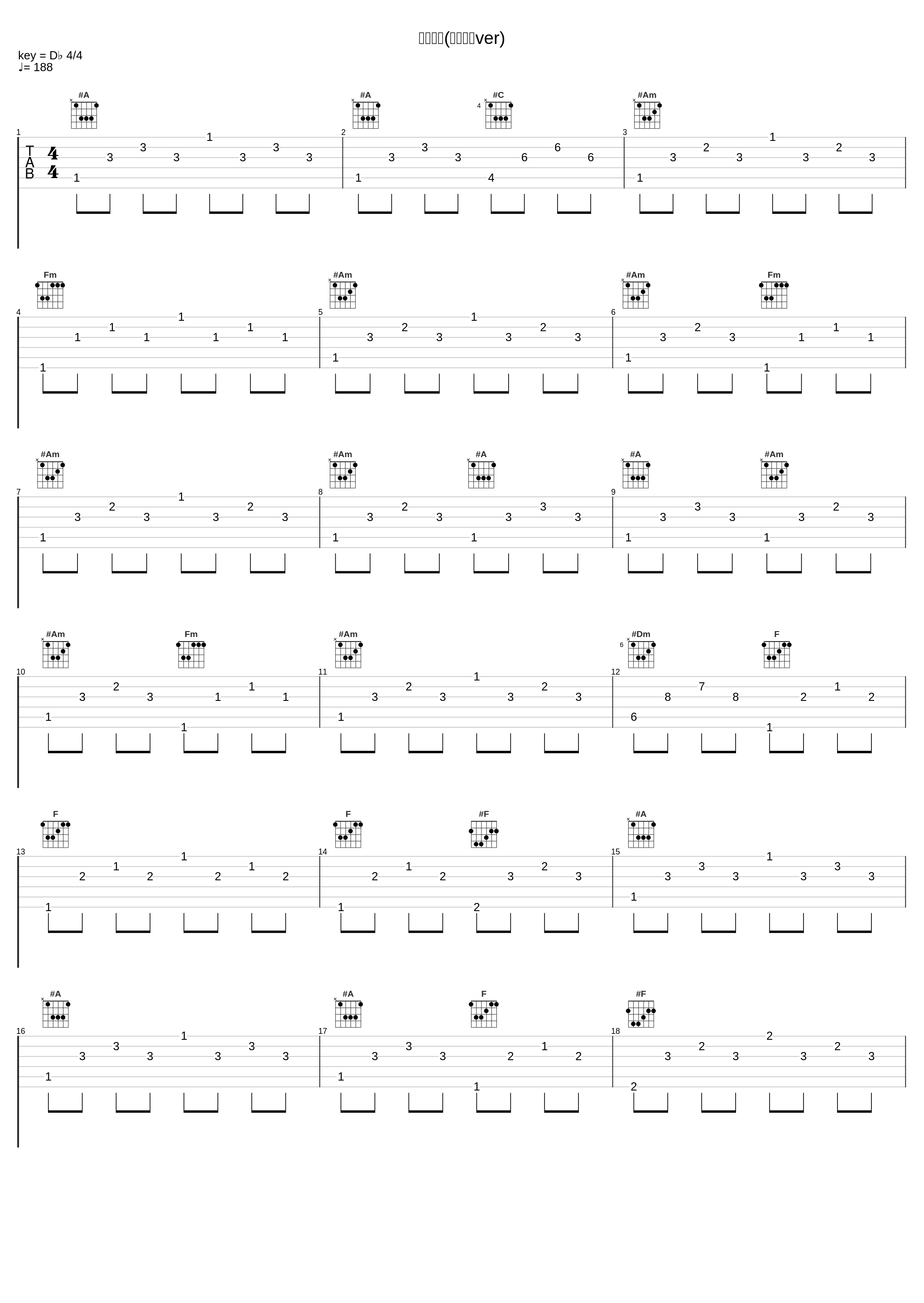 バビロン(アレンジver)_ウォルピスカーター_1