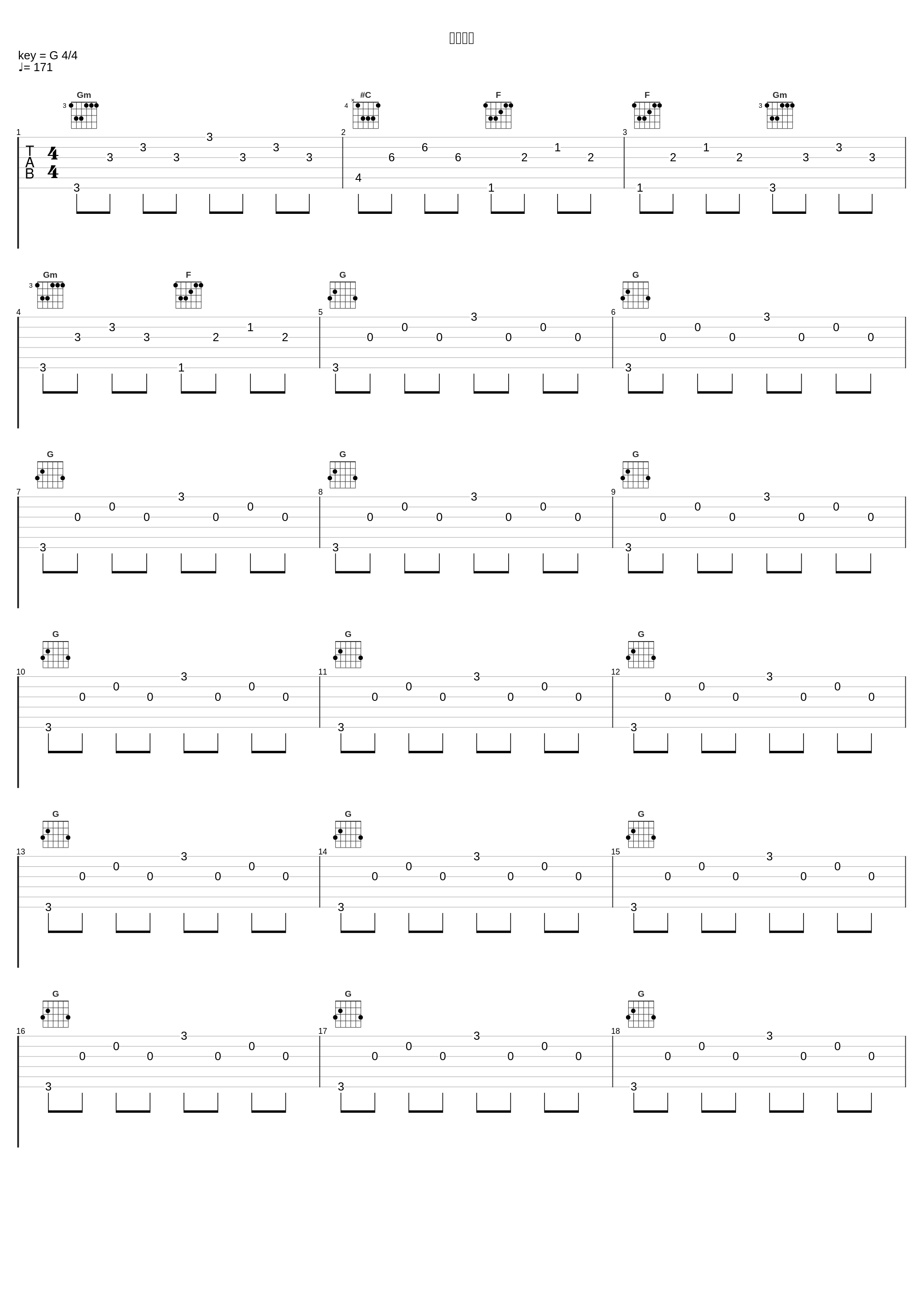 二転三転_渡部チェル_1