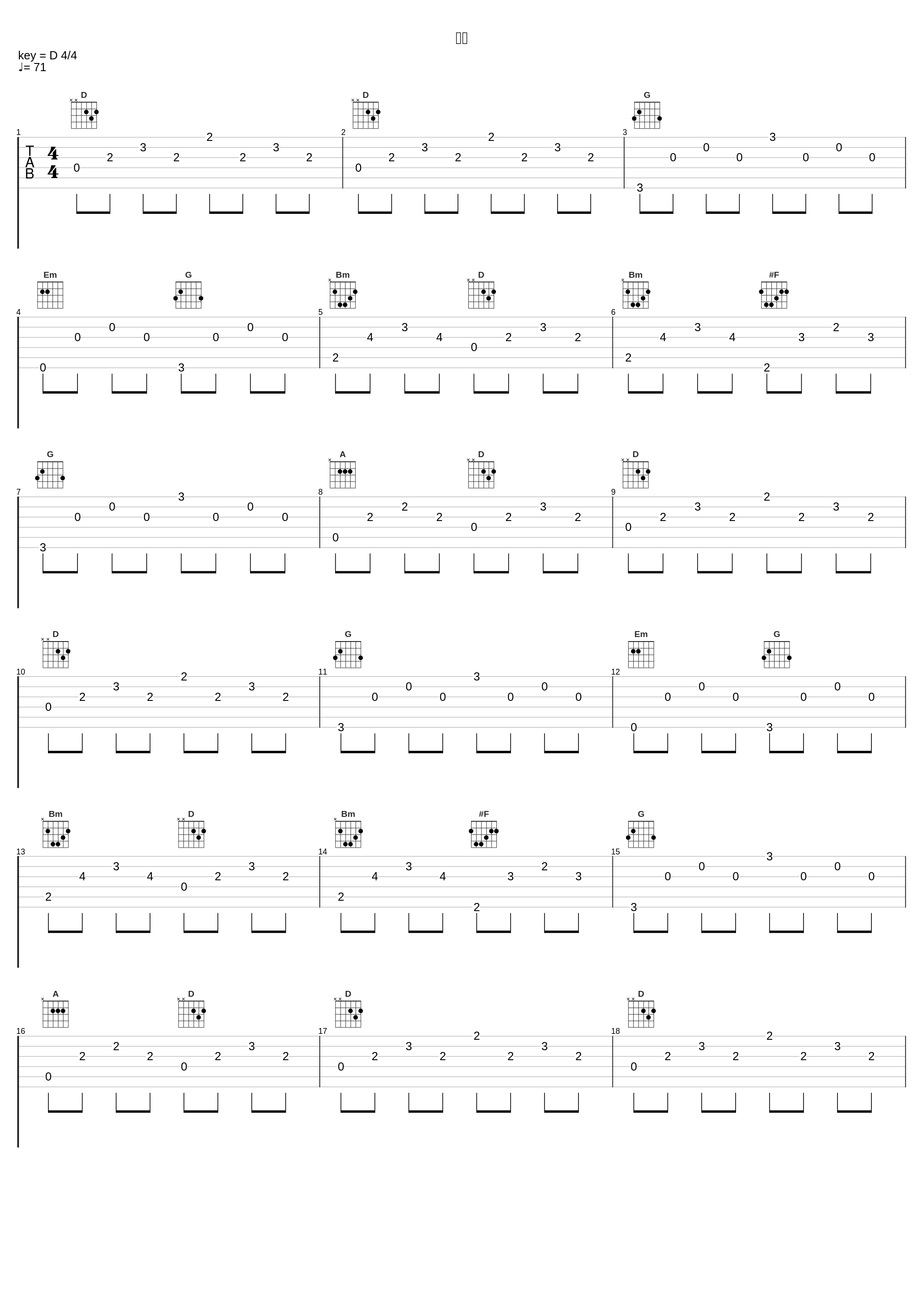 潮騒_ゲーム・ミュージック_1