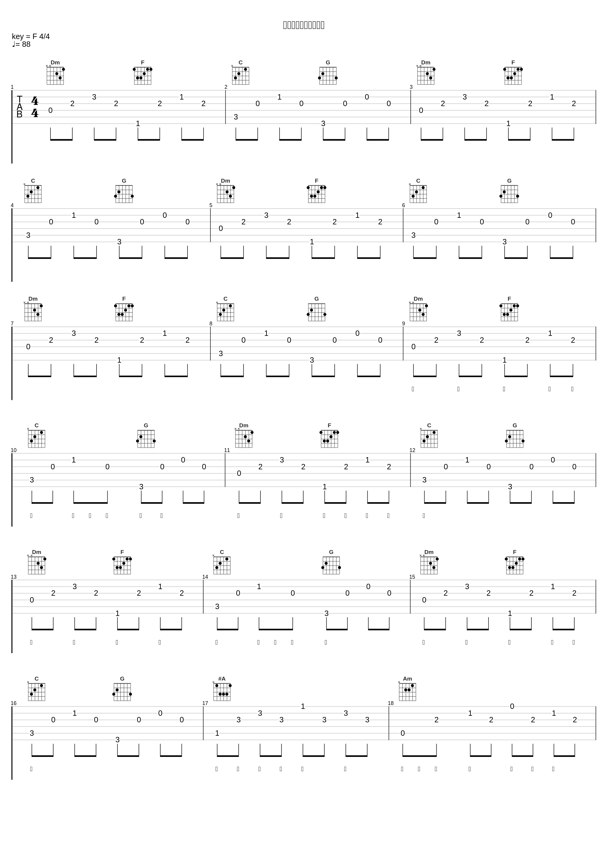 自分勝手エモーション_フジファブリック_1
