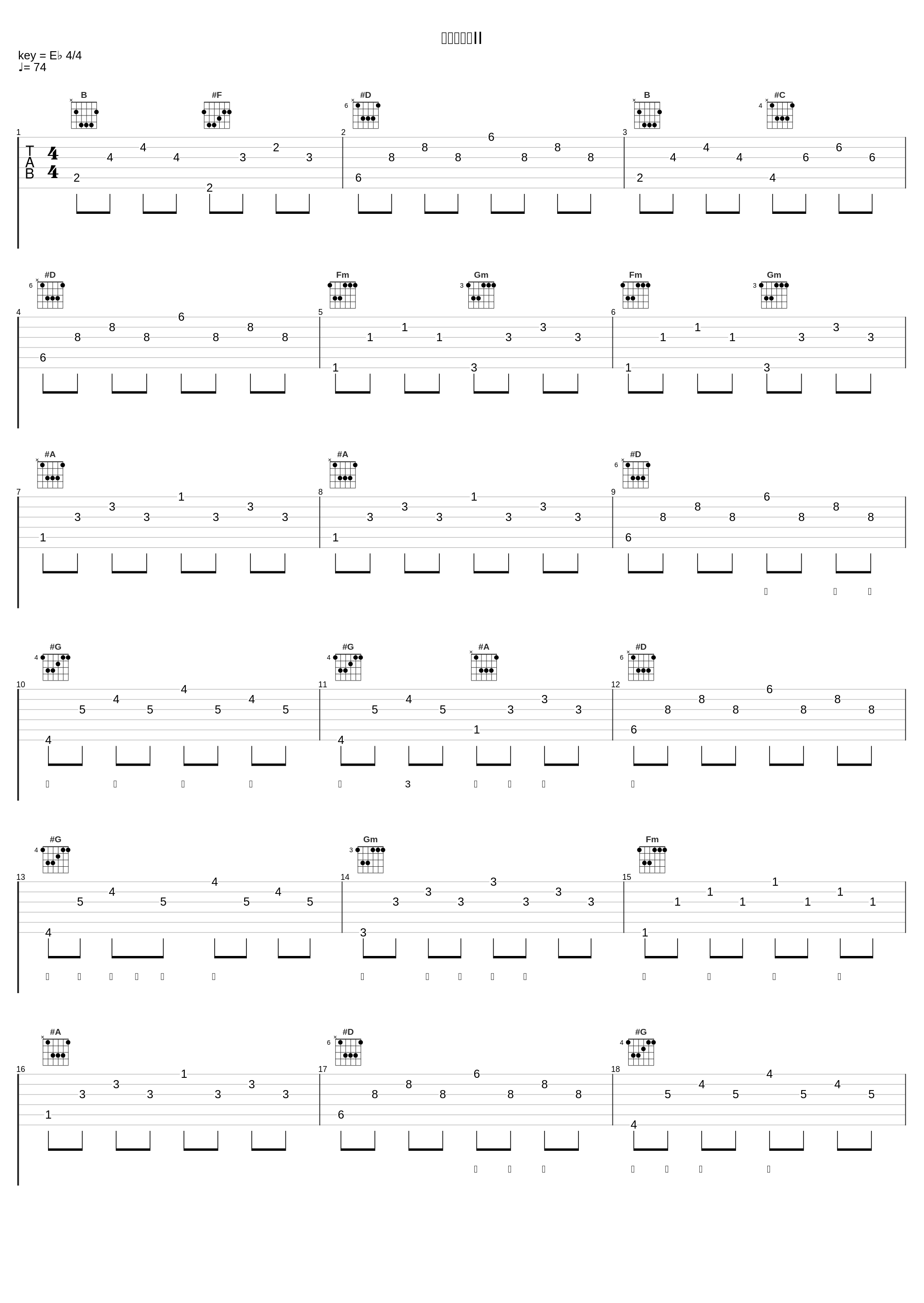 未来予想図II_クリス・ハート_1