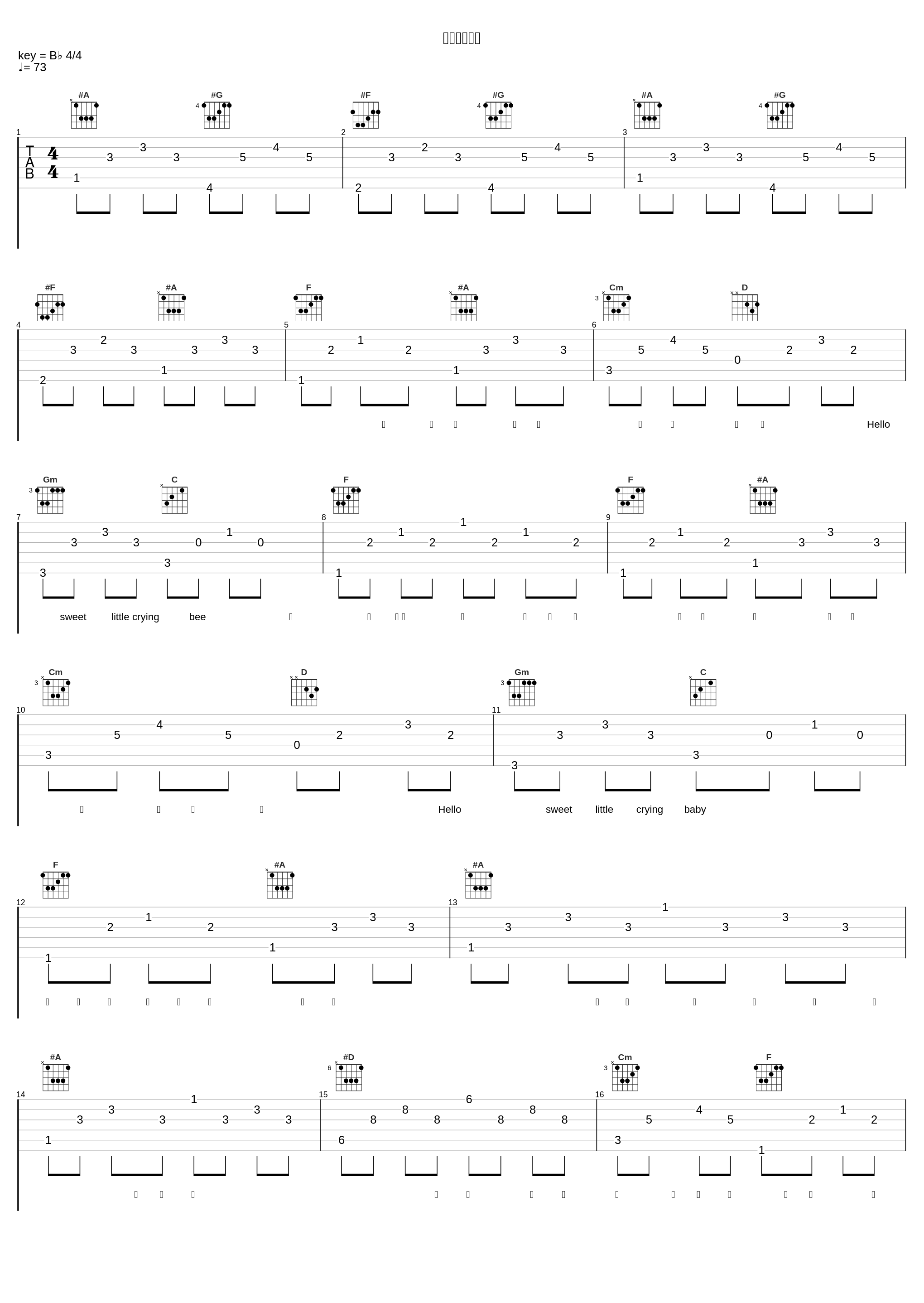 泣き虫ハッチ_石崎ひゅーい_1