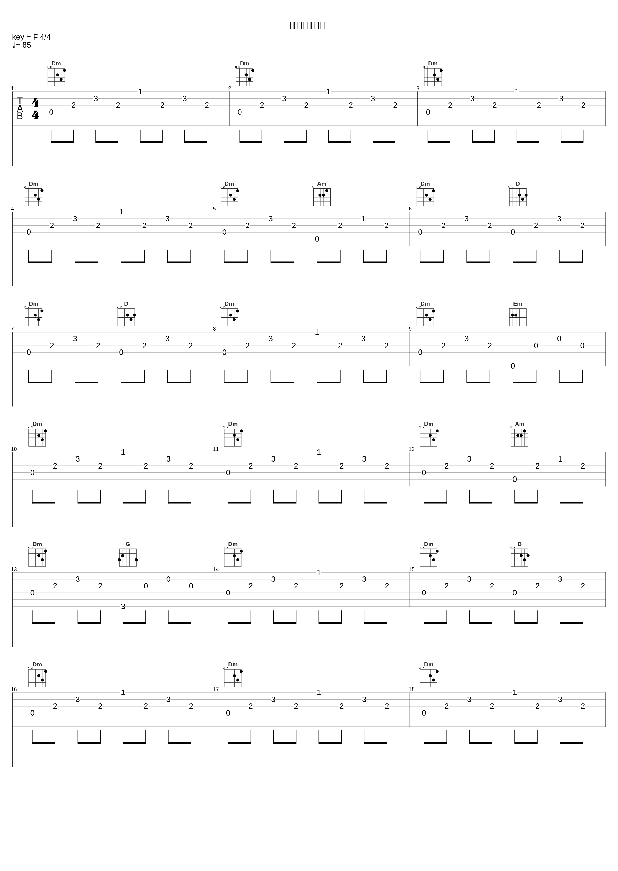 お月様のっぺらぼう_フジファブリック_1