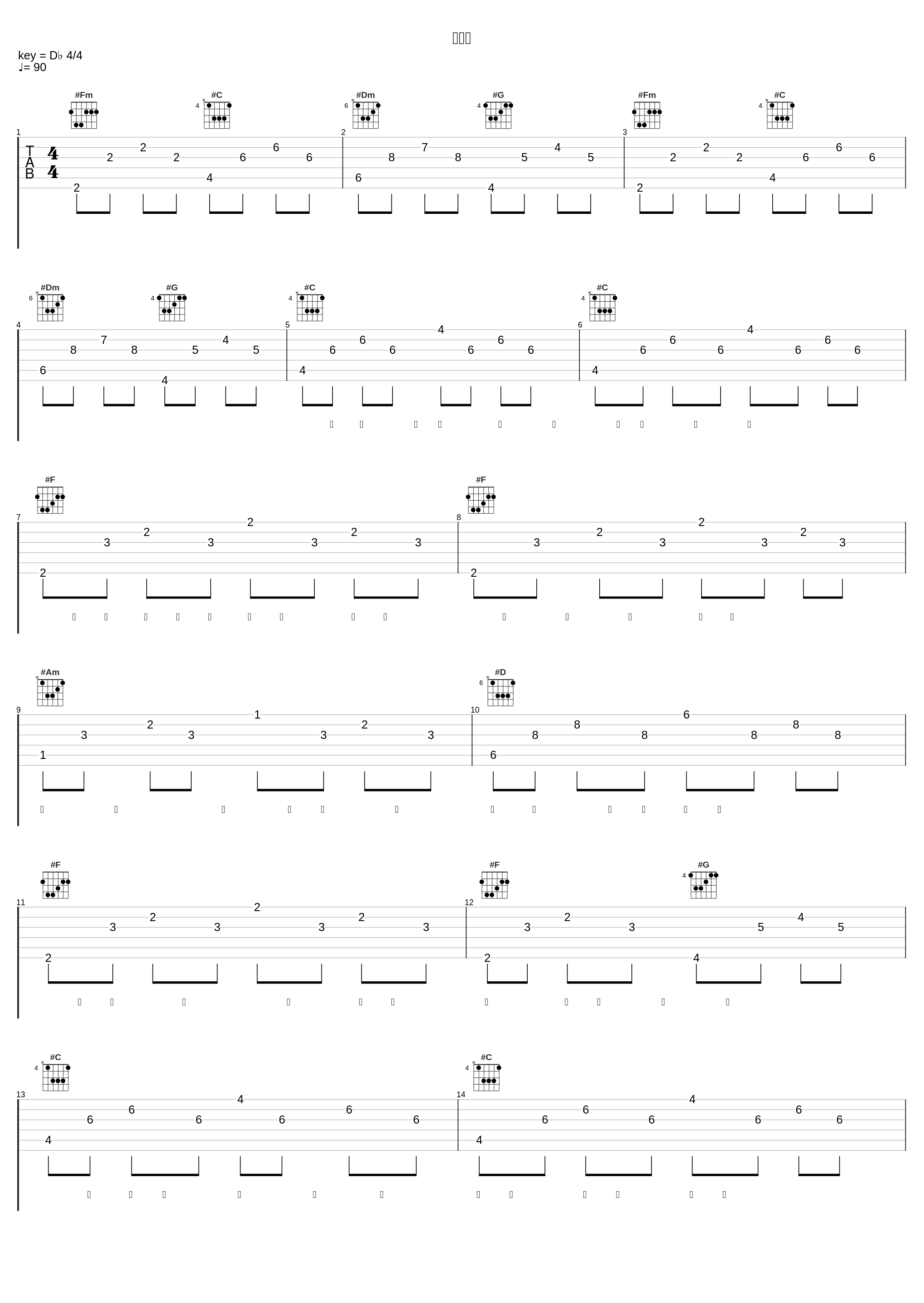 ブルー_フジファブリック_1