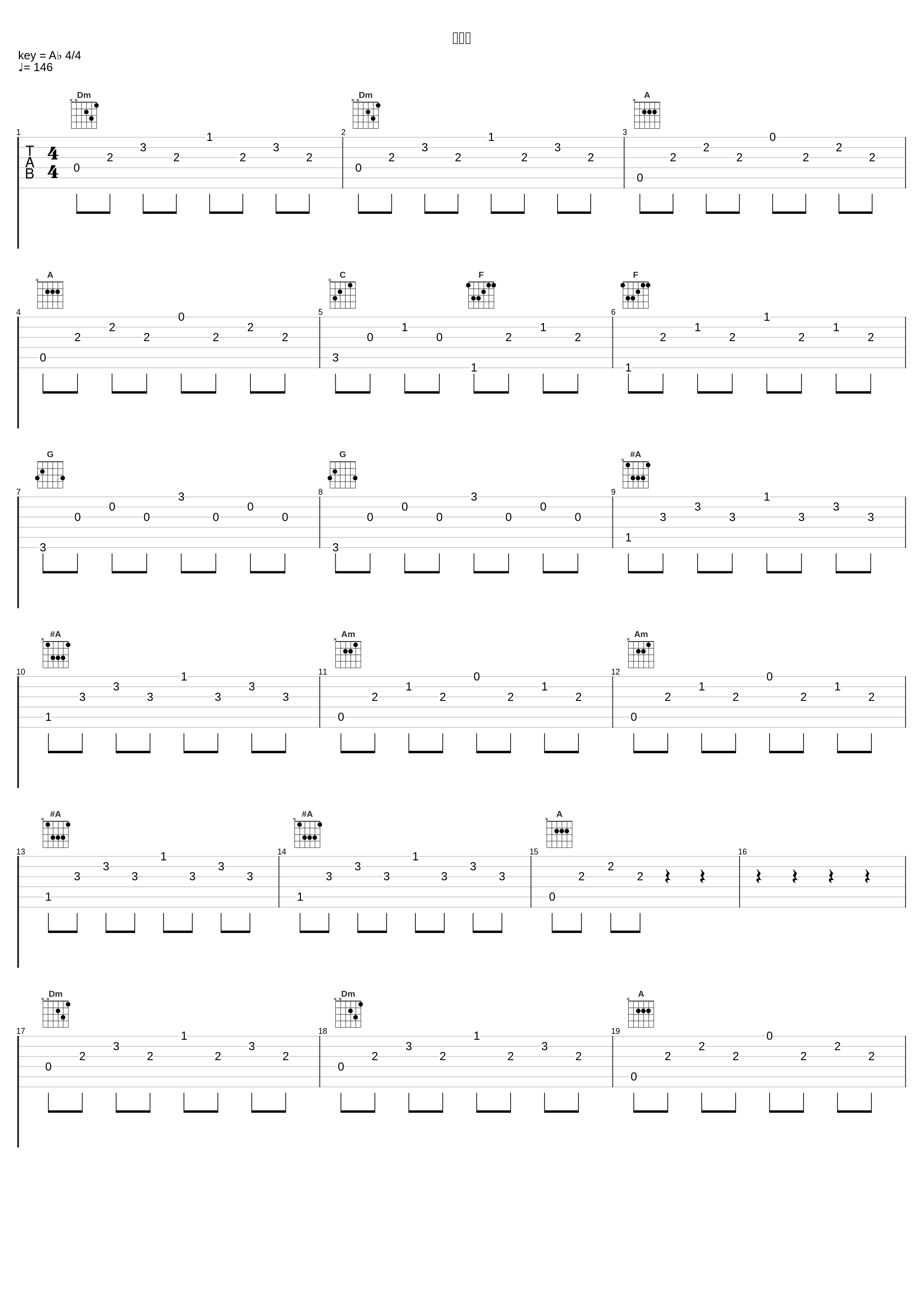 カルマ_幽闭星光,マルシア_1