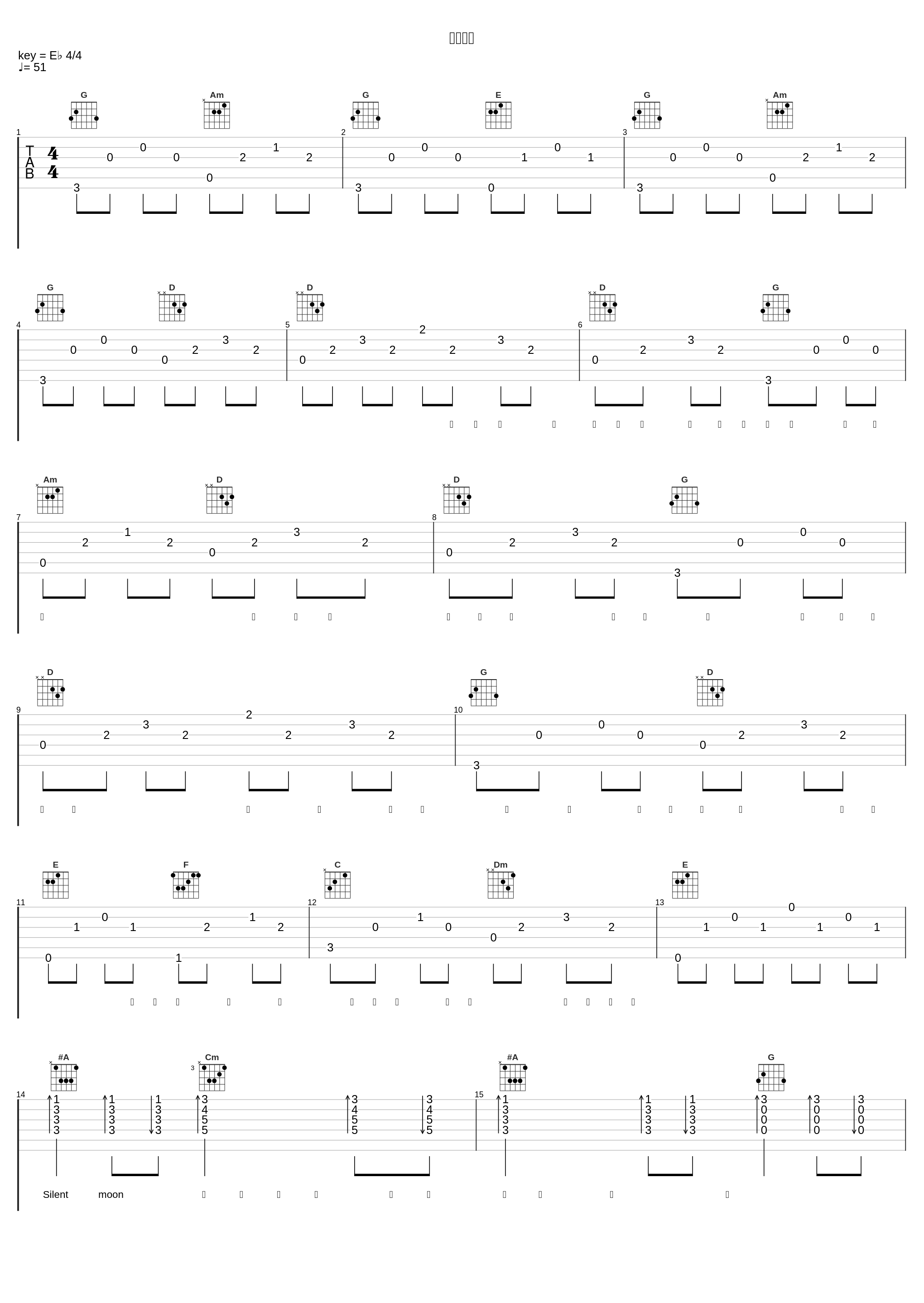 月の露珠_ゲーム・ミュージック_1