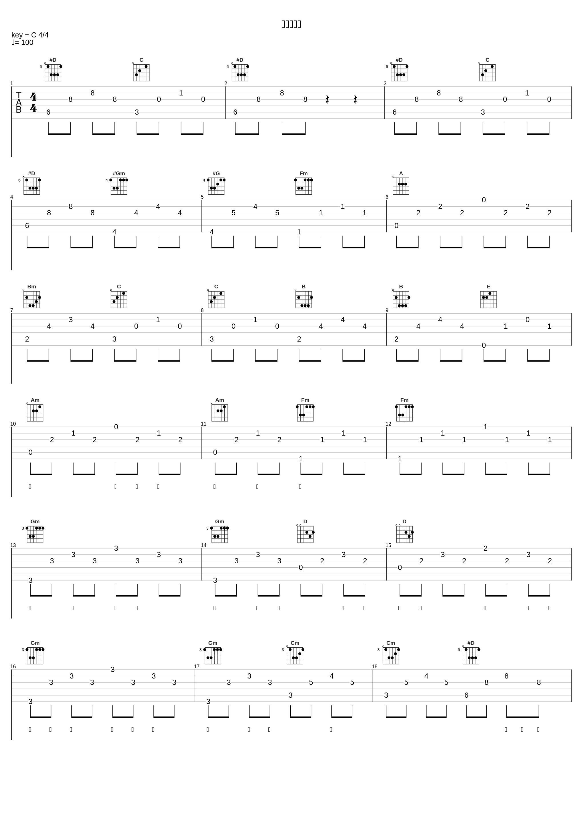 最後の奏楽_オカメP_1