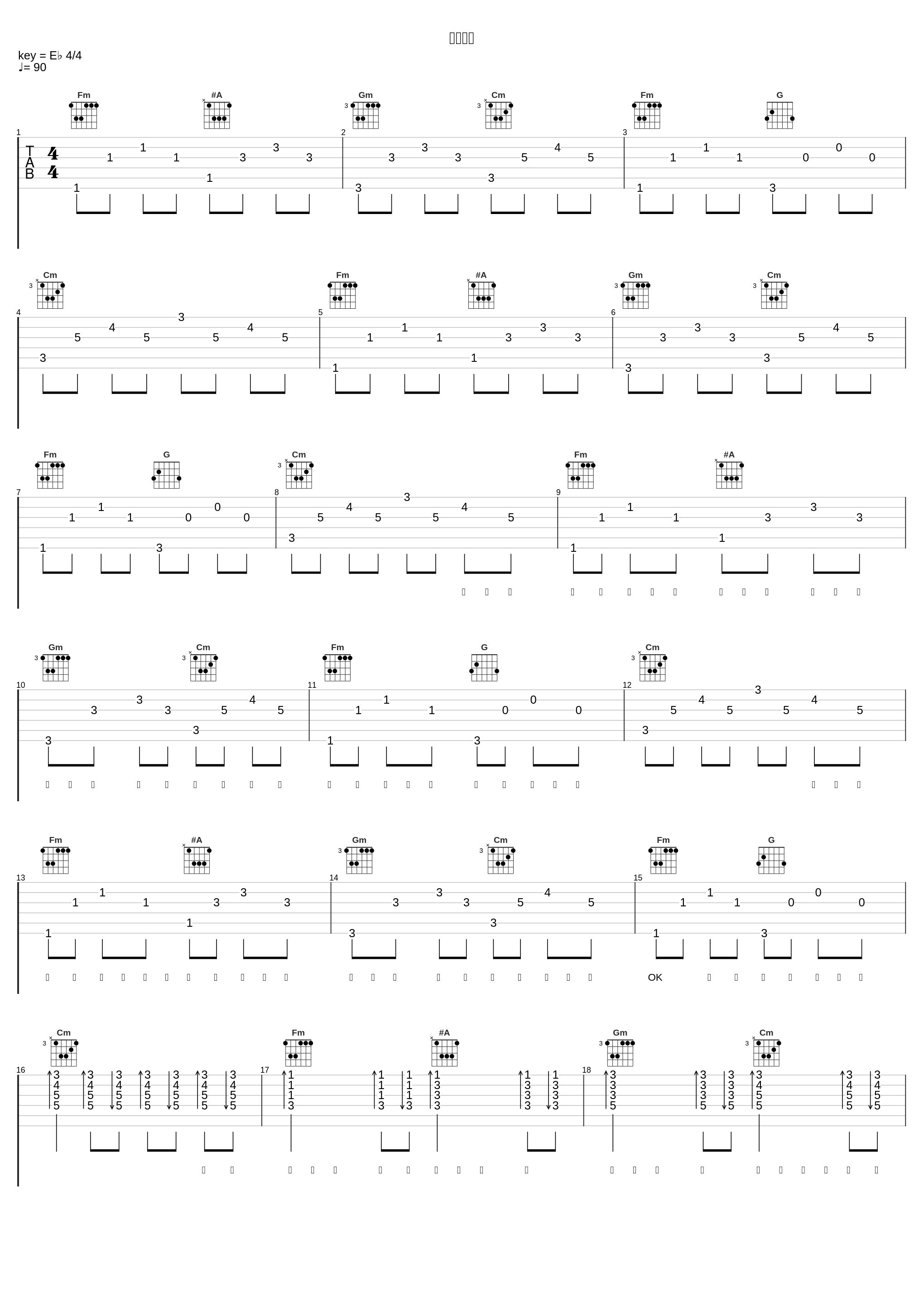 表演时间_本兮,谭炜星_1