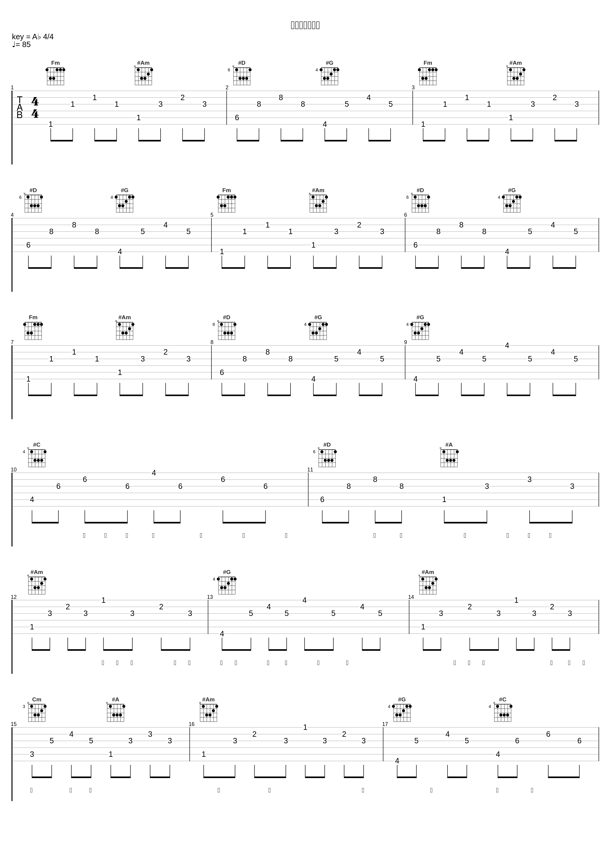 言葉にできない_やなわらばー_1