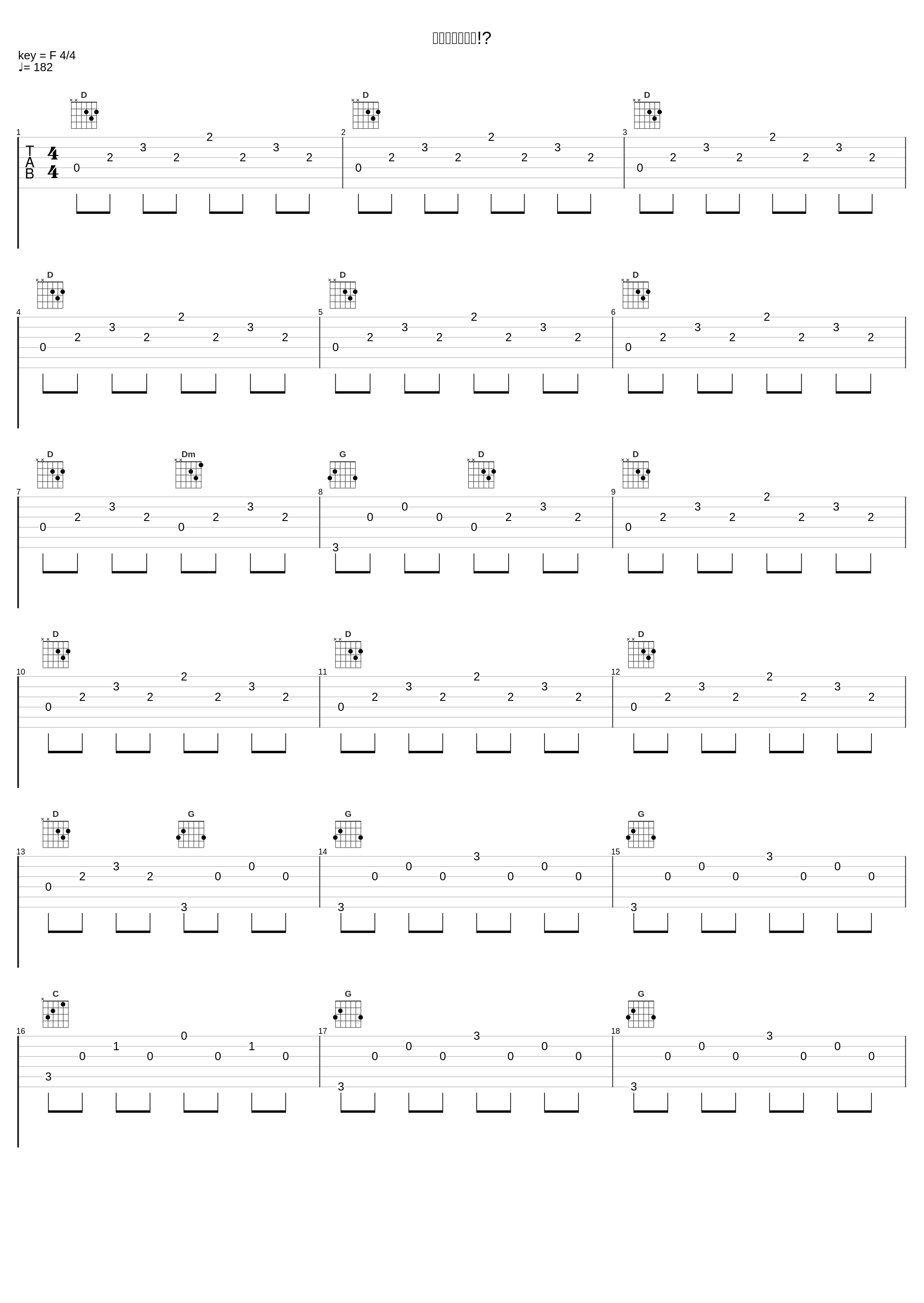 バトルはじまる!?_渡部チェル_1