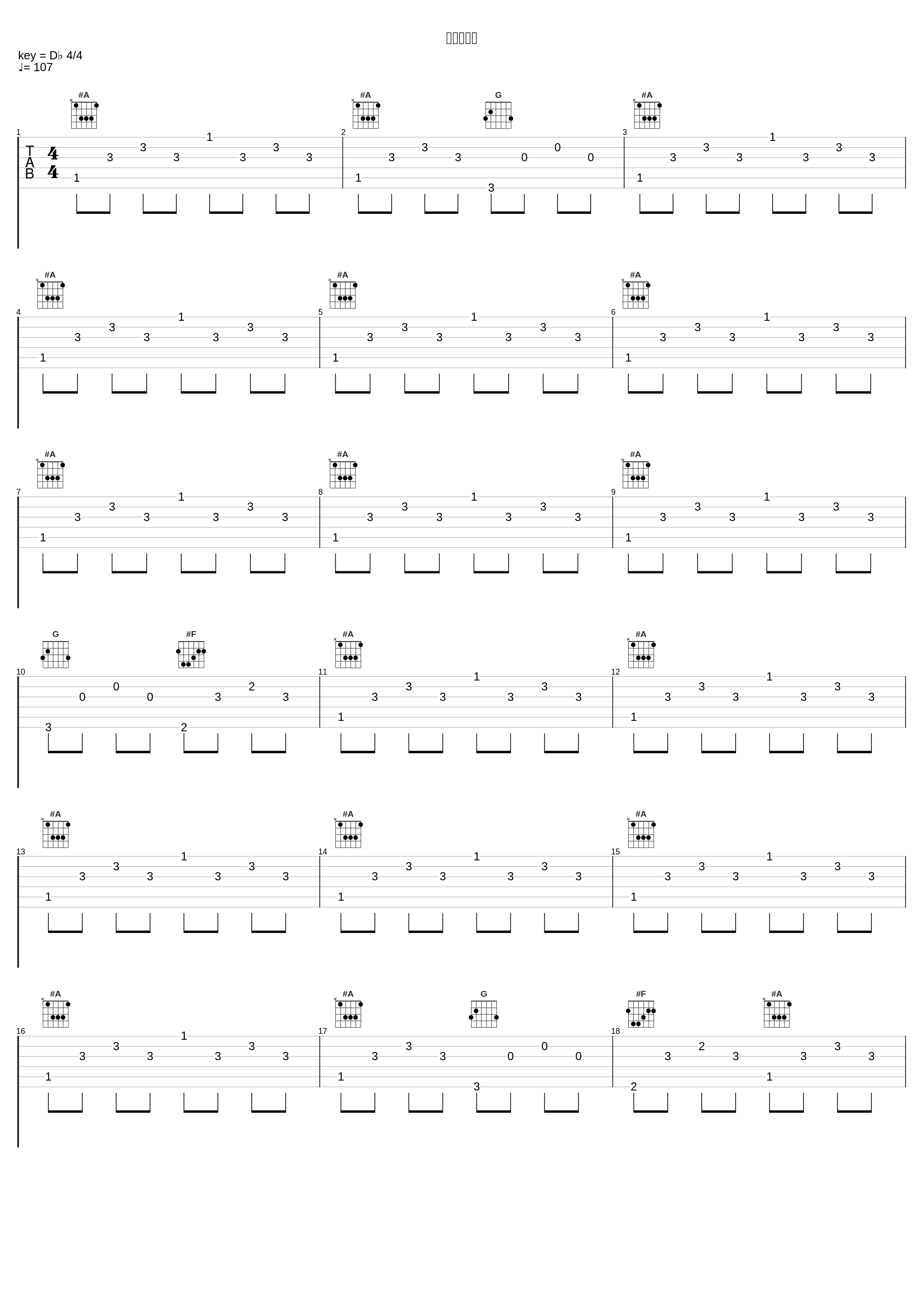 特訓リズム_渡部チェル_1