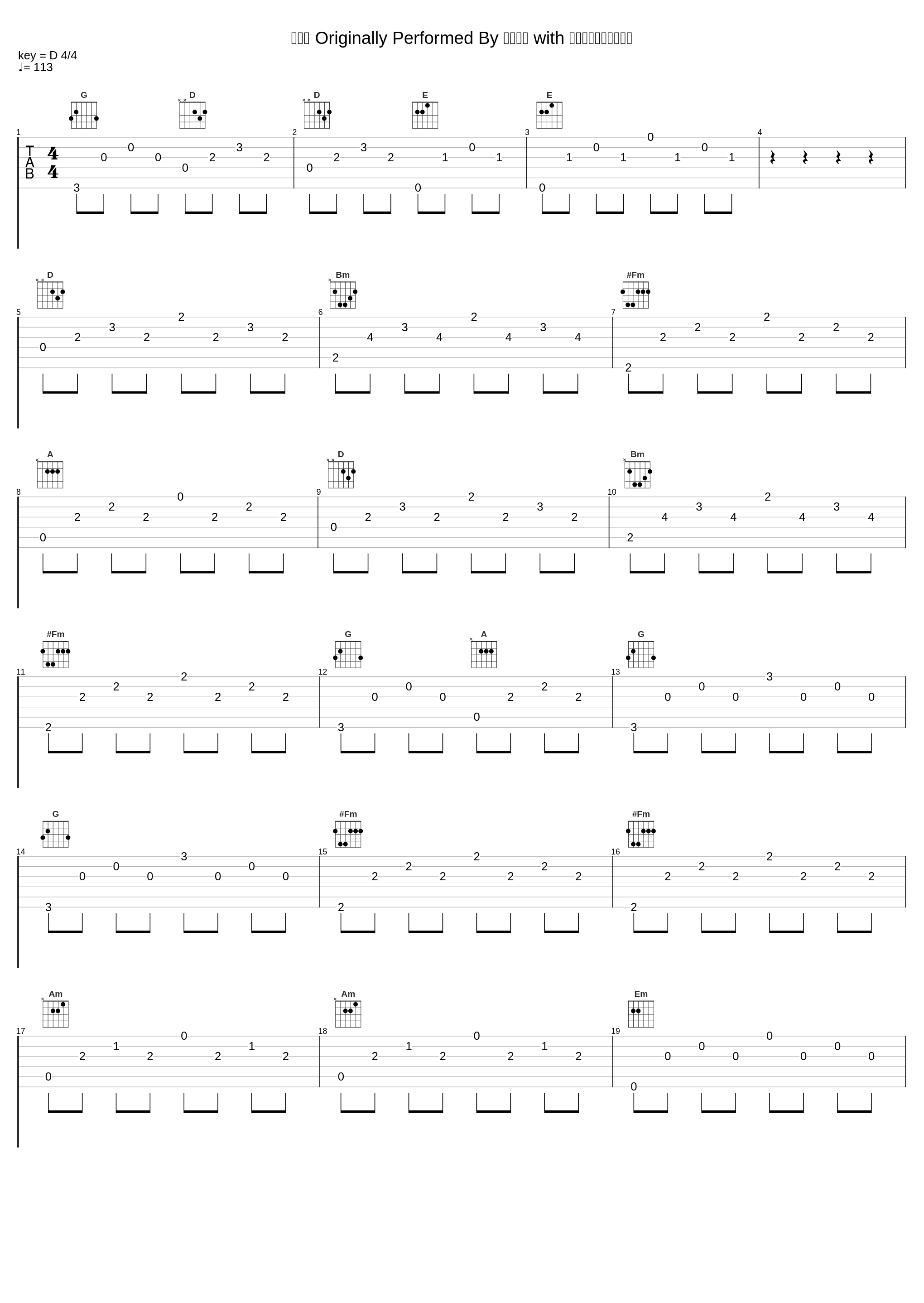 ペジエ Originally Performed By 川口義之 with 栗コーダーカルテット_川口義之,栗コーダーカルテット_1