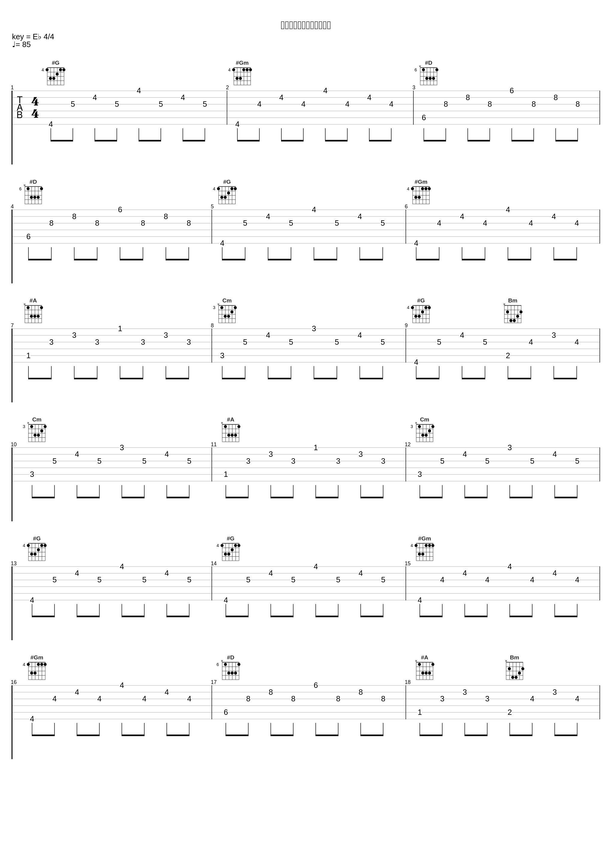 この恋はスクープされない_コレサワ_1