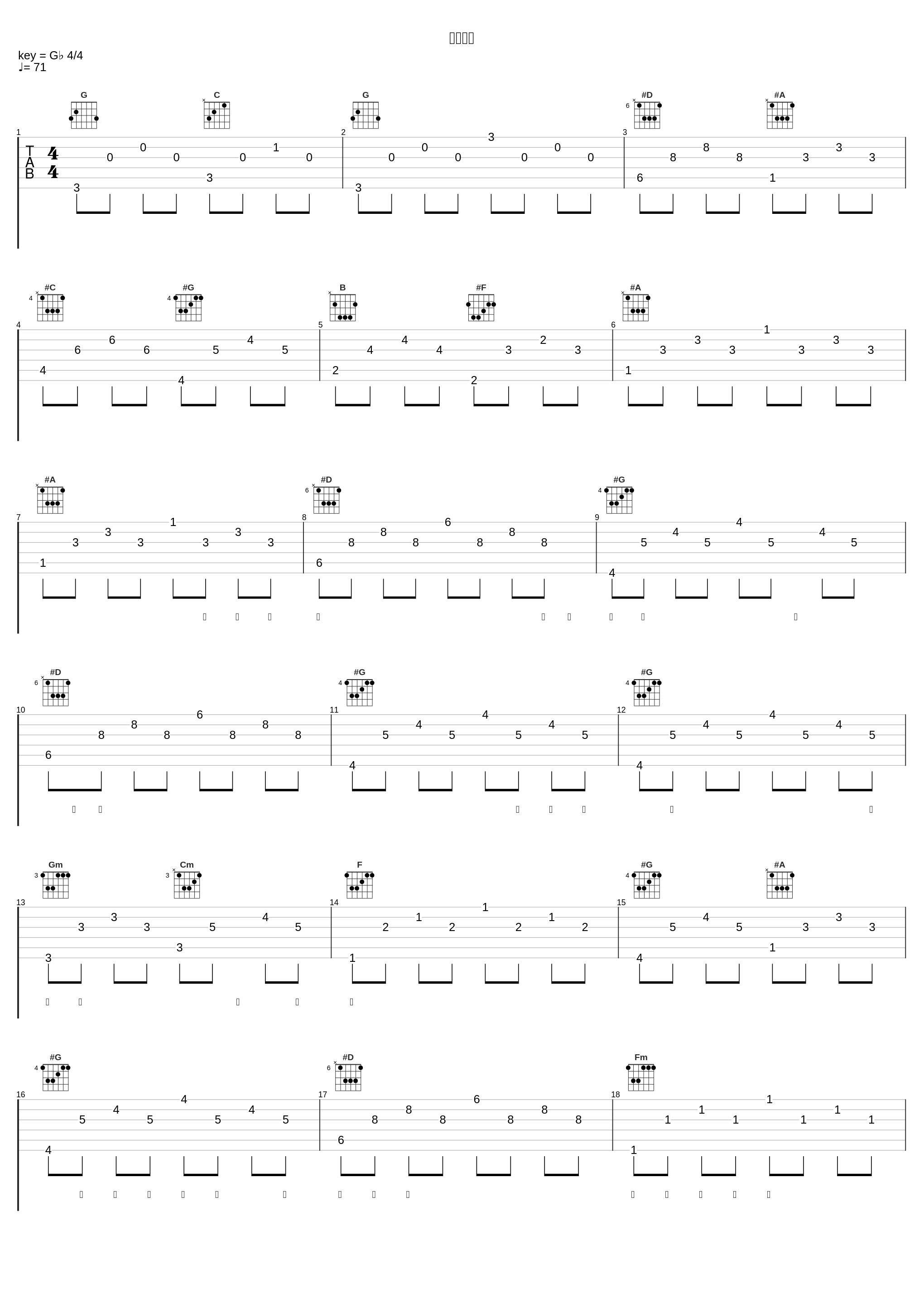 为爱启程_杨丞琳_1