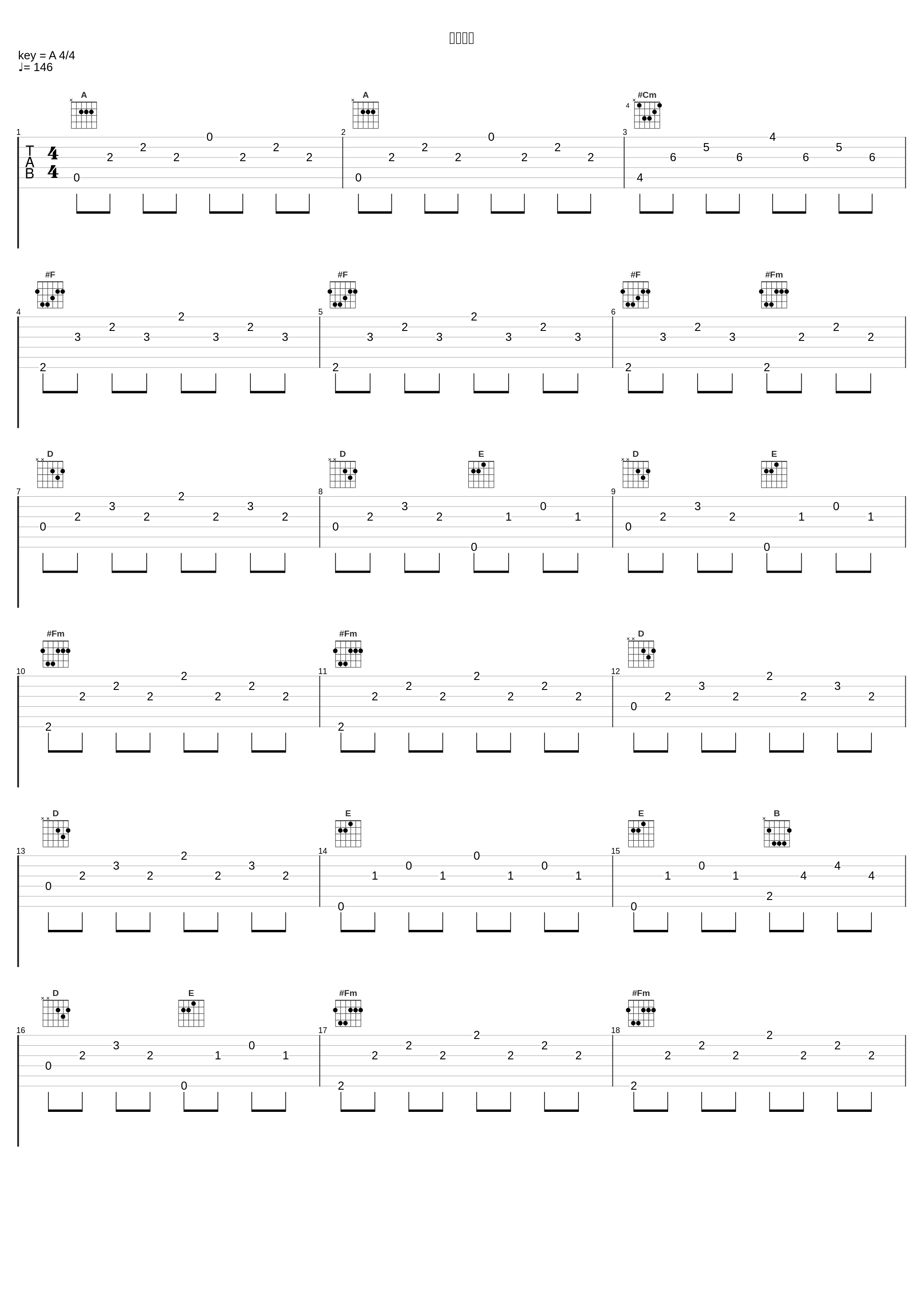 封魔終演_上海爱莉丝幻乐团_1