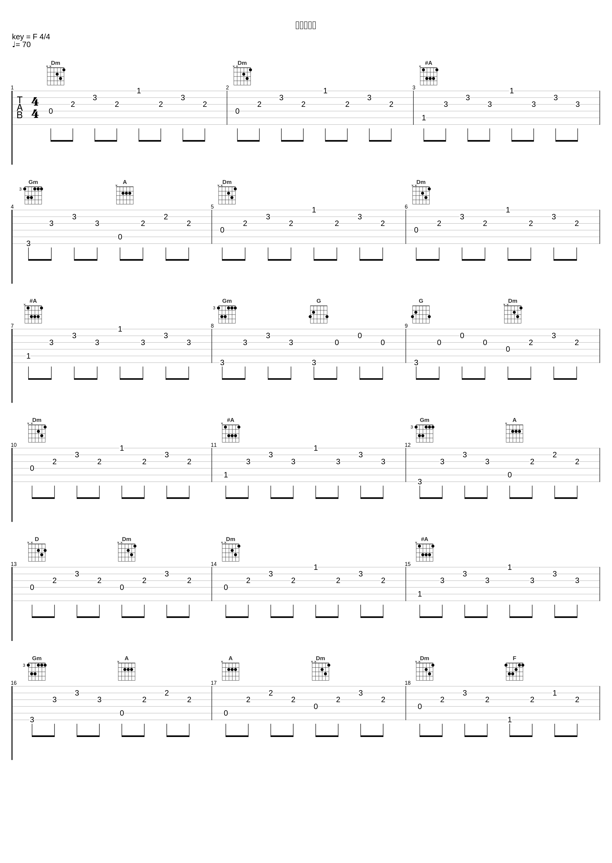 不穏な空気_林友树_1