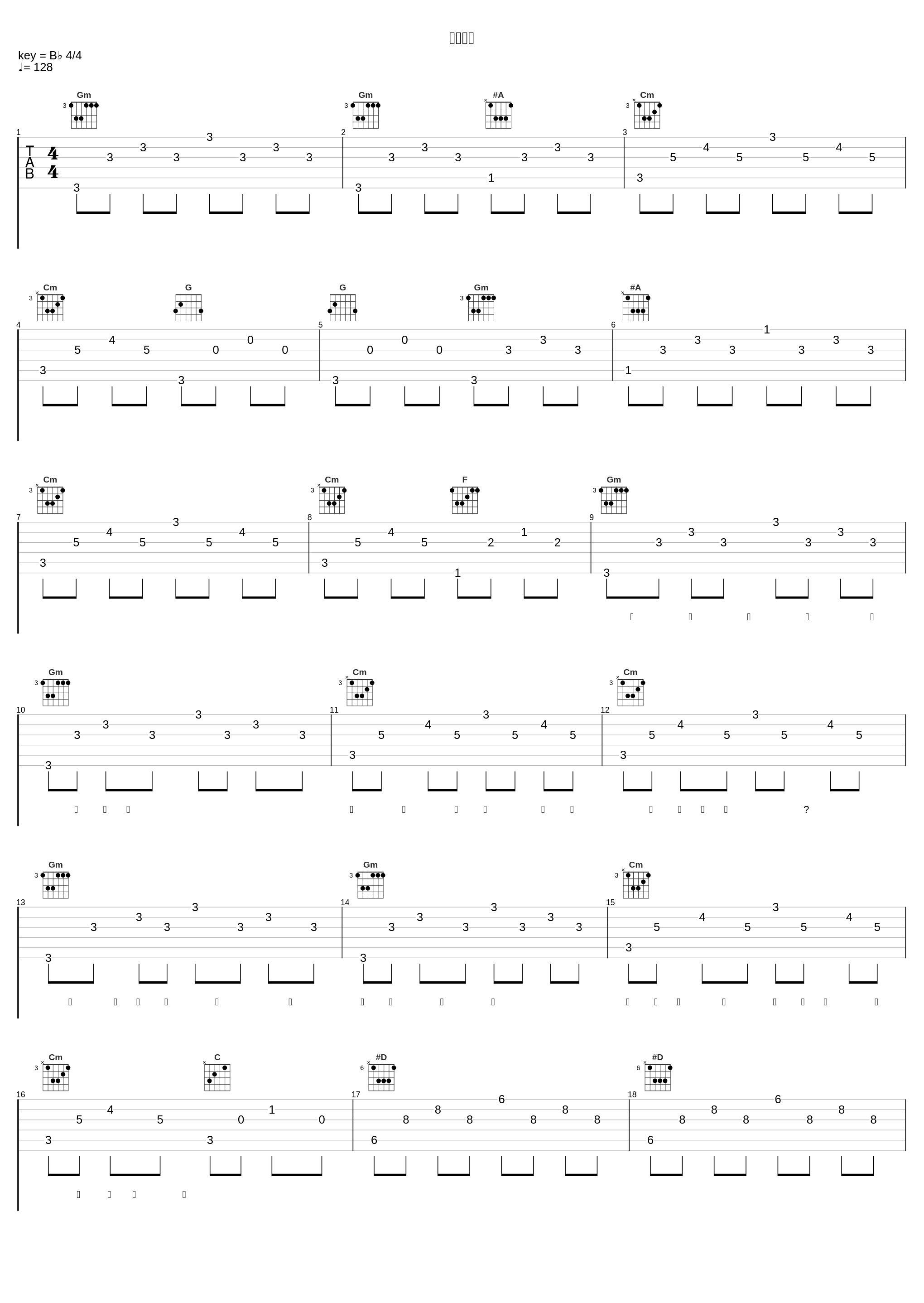 桜の季節_フジファブリック_1