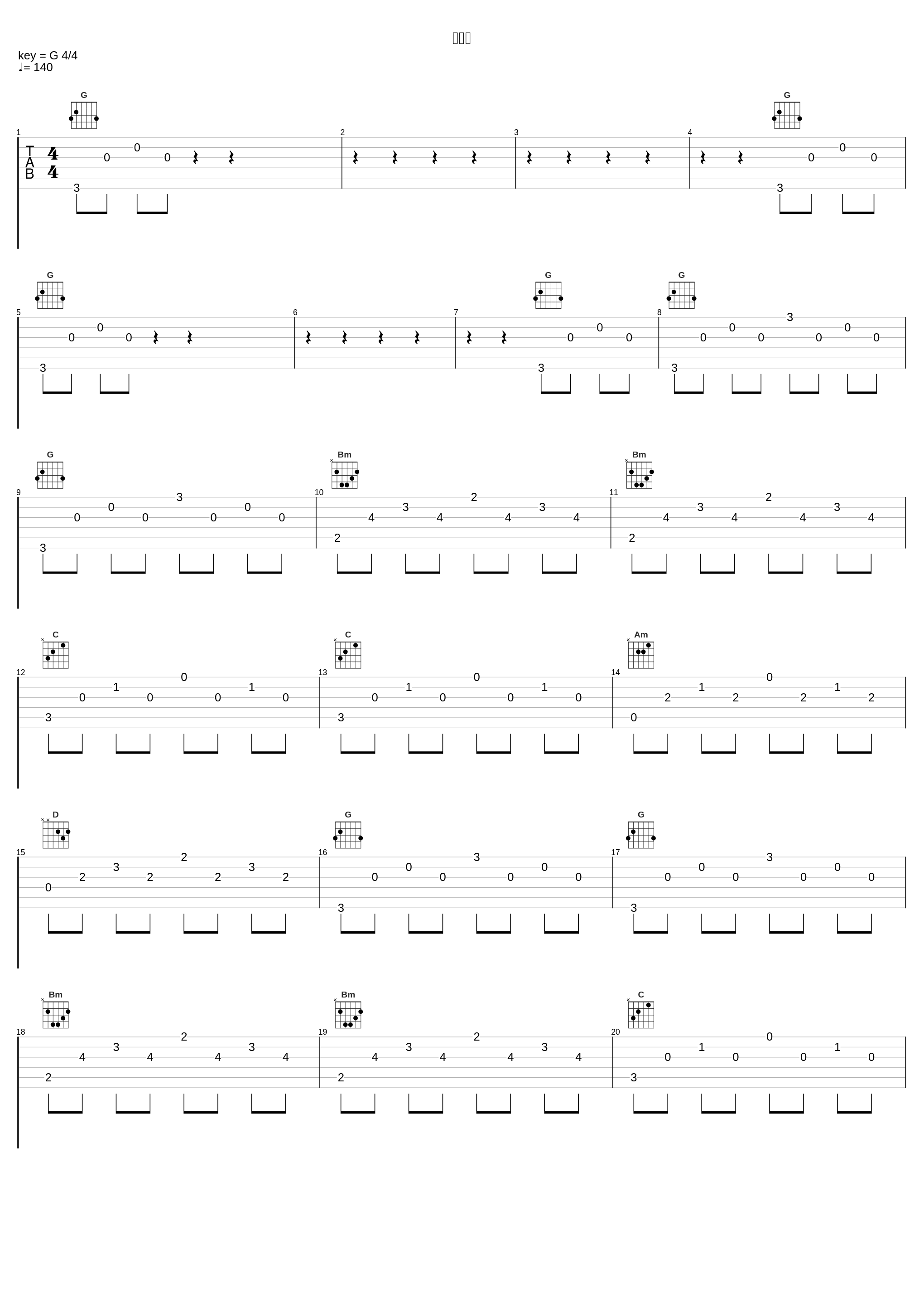 新春好_Days乐团,洛天依,乐正绫_1