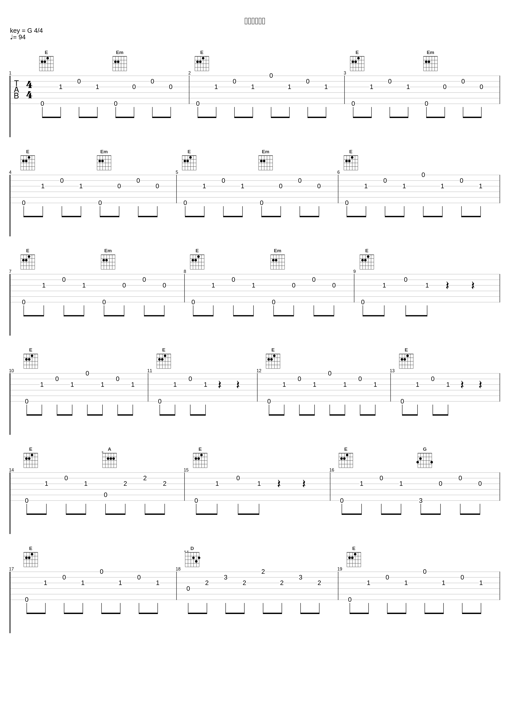 ミートソース_スガシカオ_1
