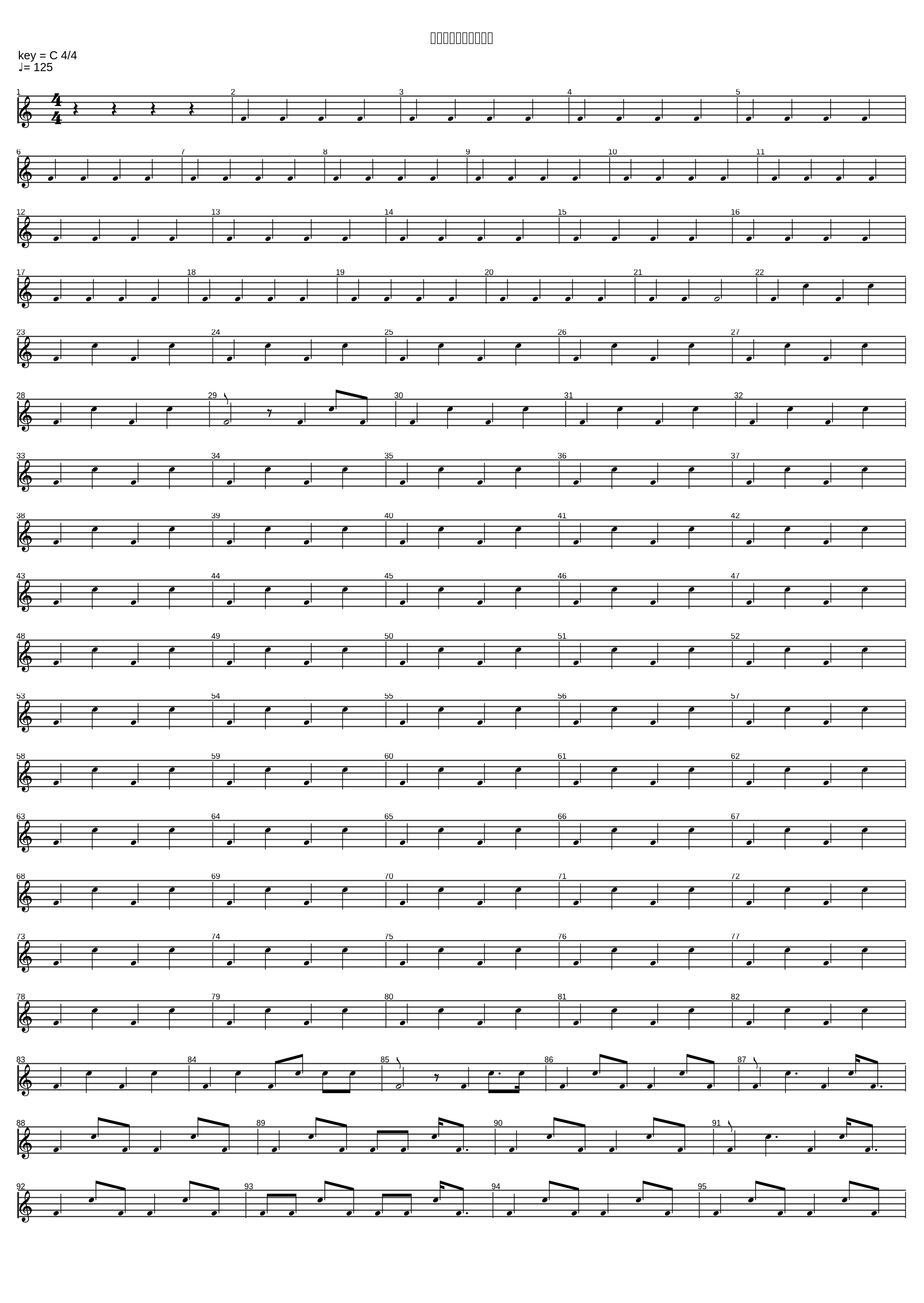 貴方の恋人になりたい_チョーキューメイ_1