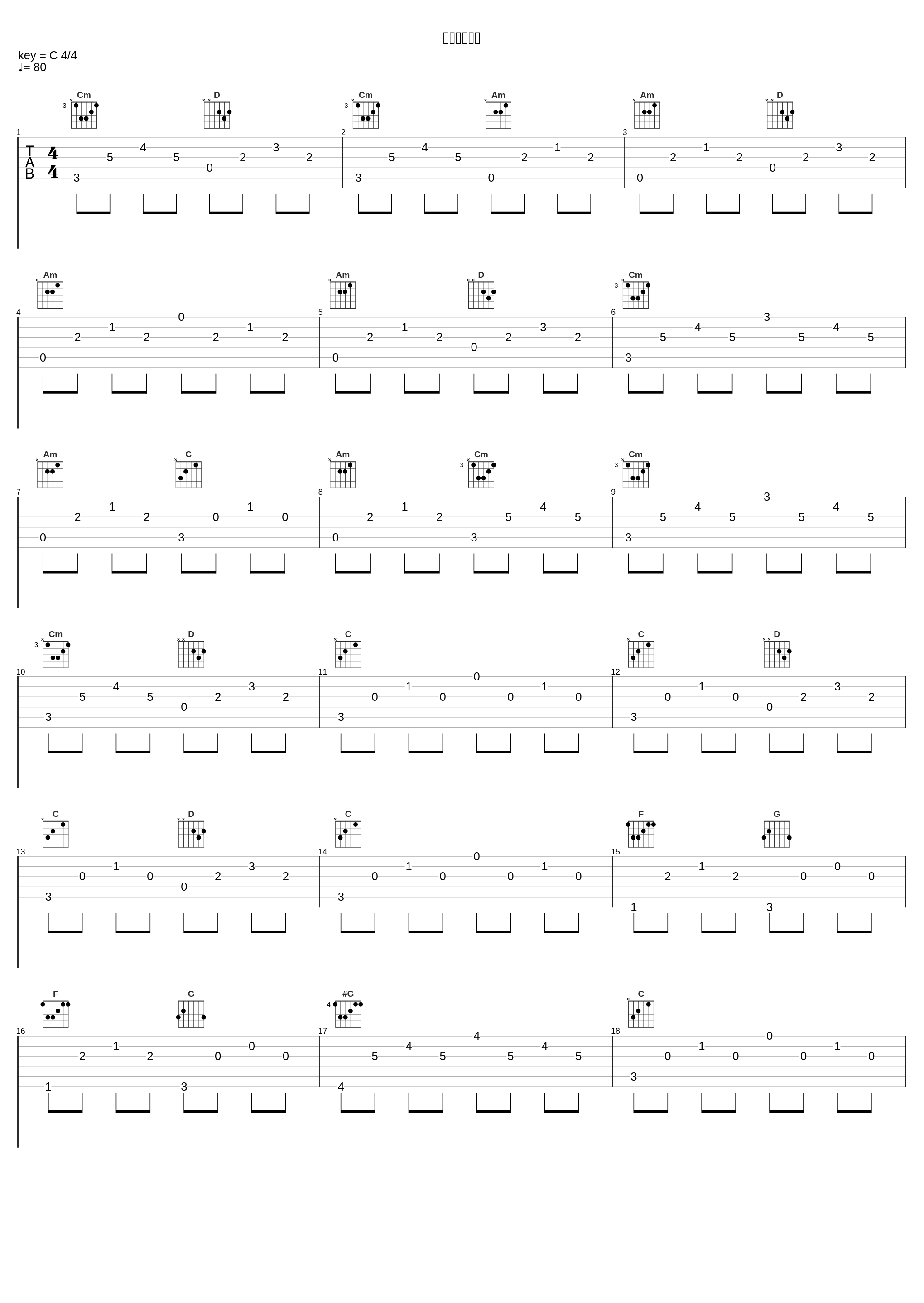 オレンジの木_渡部チェル_1