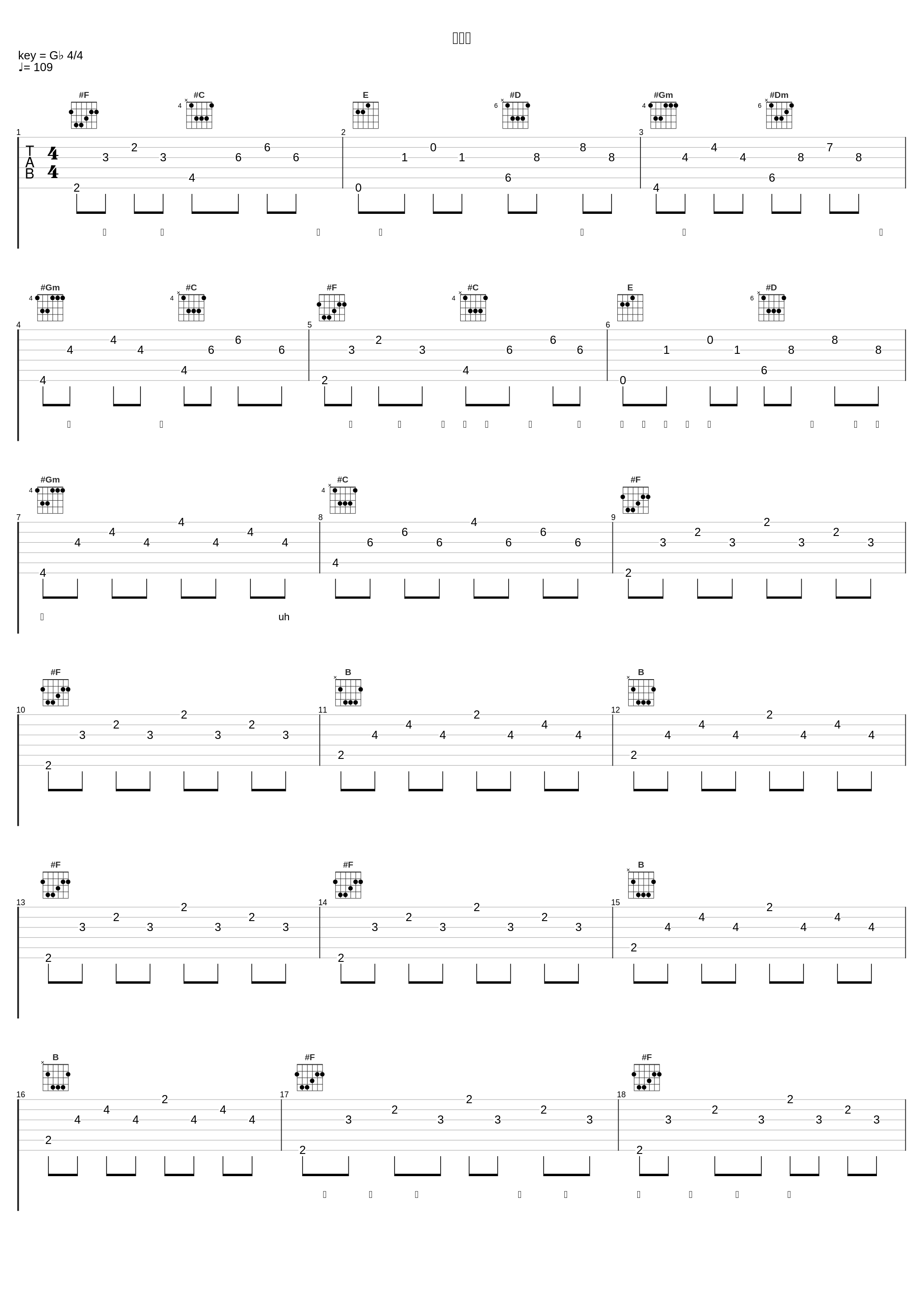 同じ月_フジファブリック_1