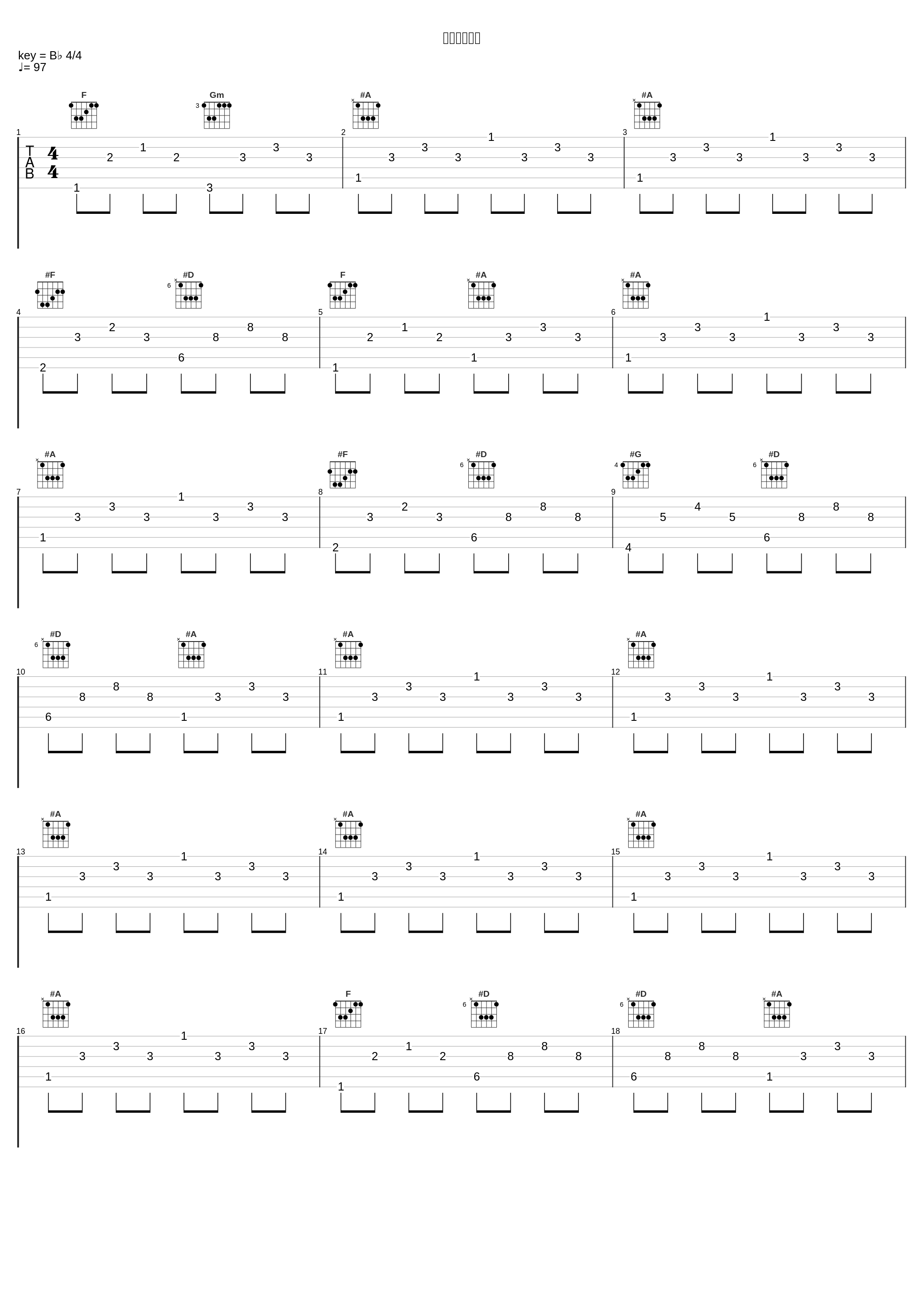 シュールマン_煮ル果実,IA_1