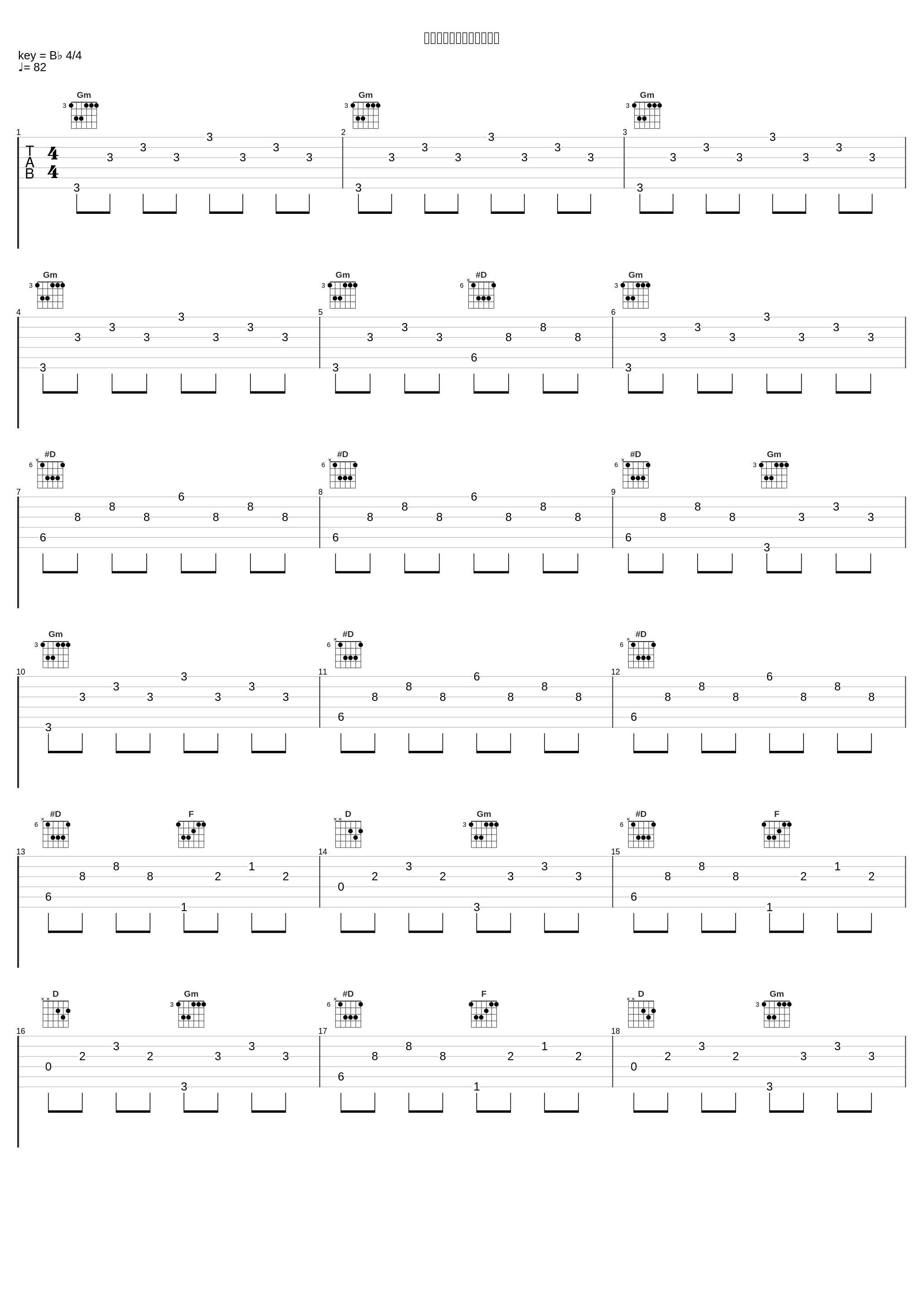 エレクトリックヘリテージ_上海爱莉丝幻乐团_1