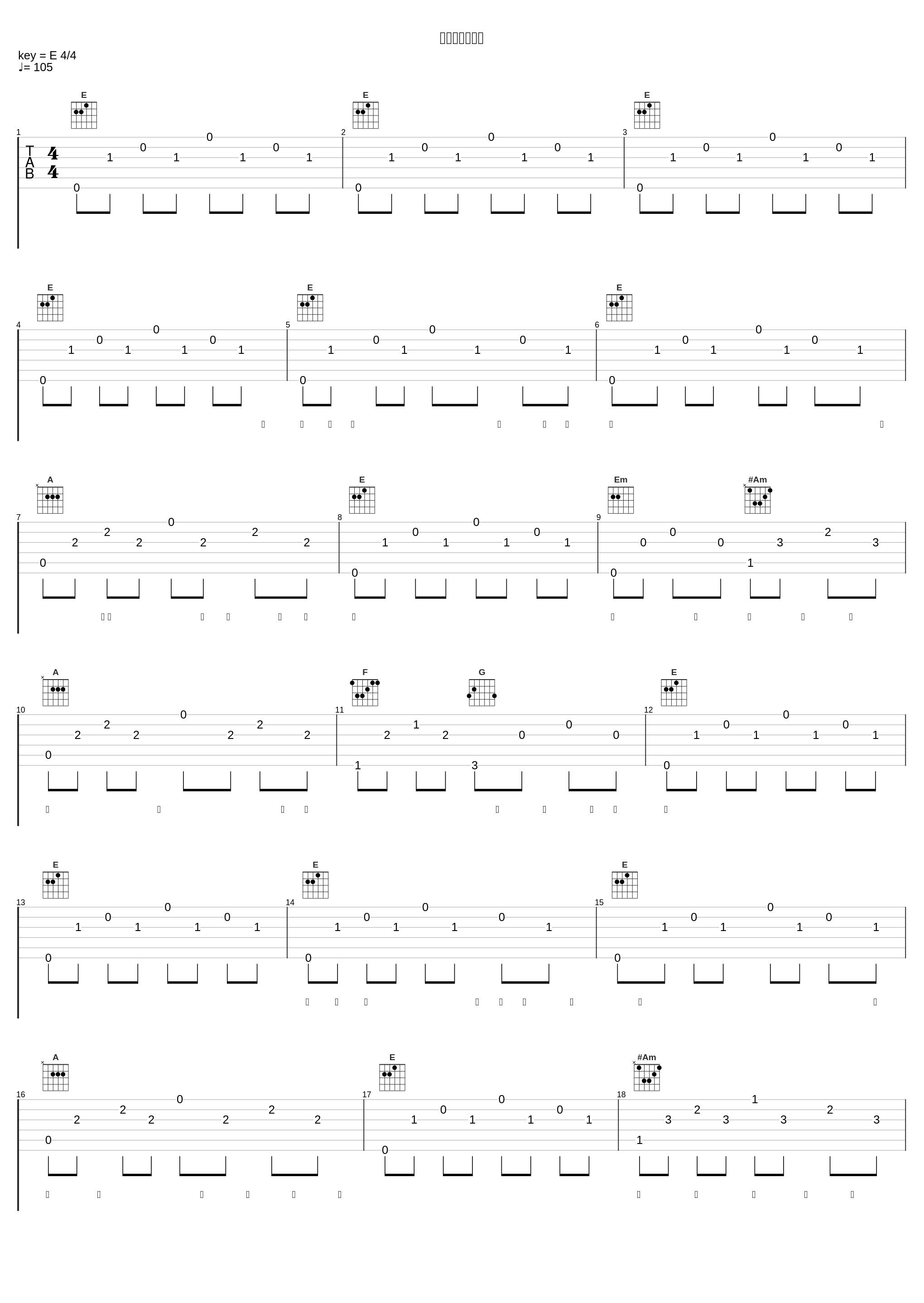 ないものねだり_フジファブリック_1