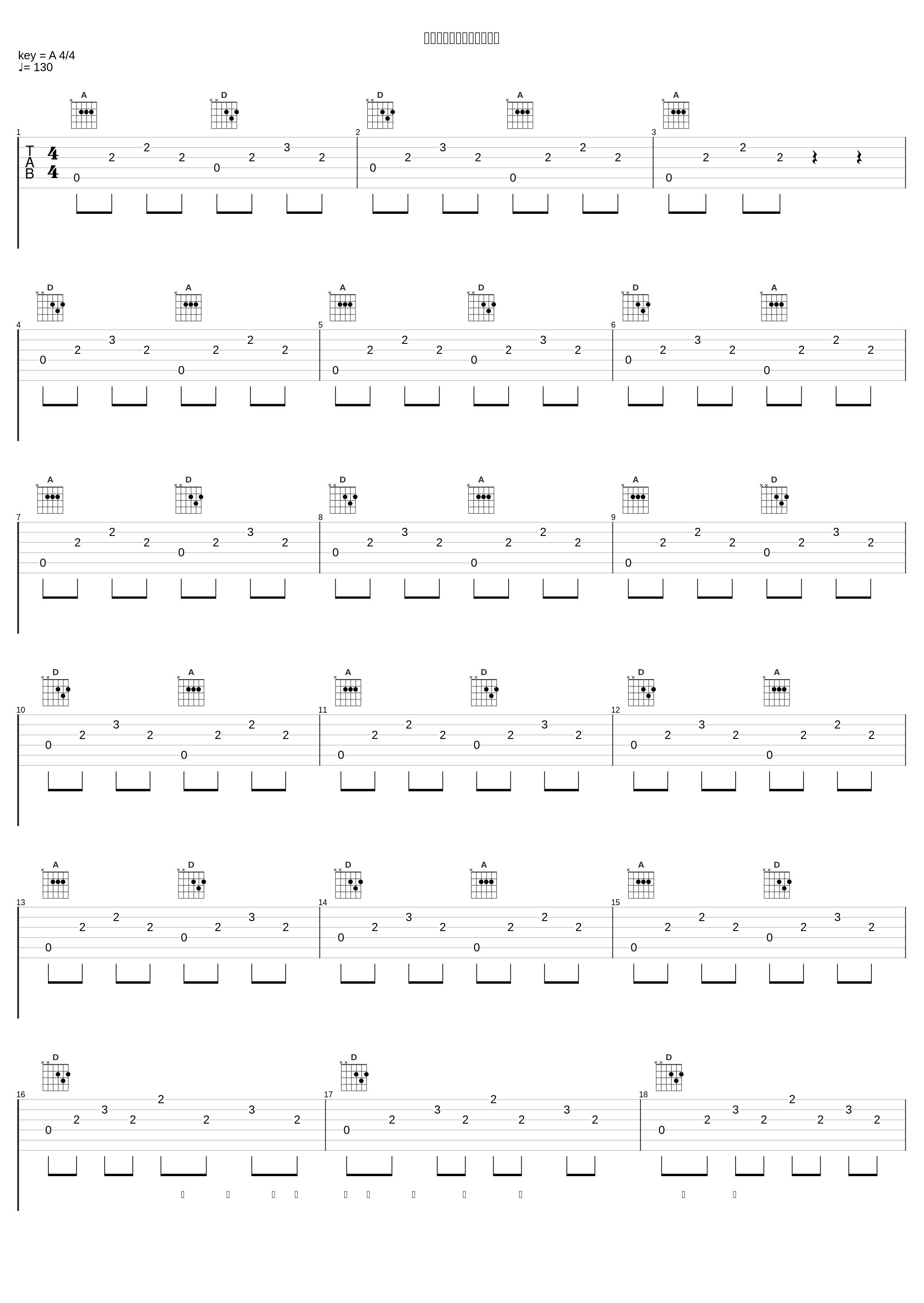 ベースボールは終わらない_フジファブリック_1