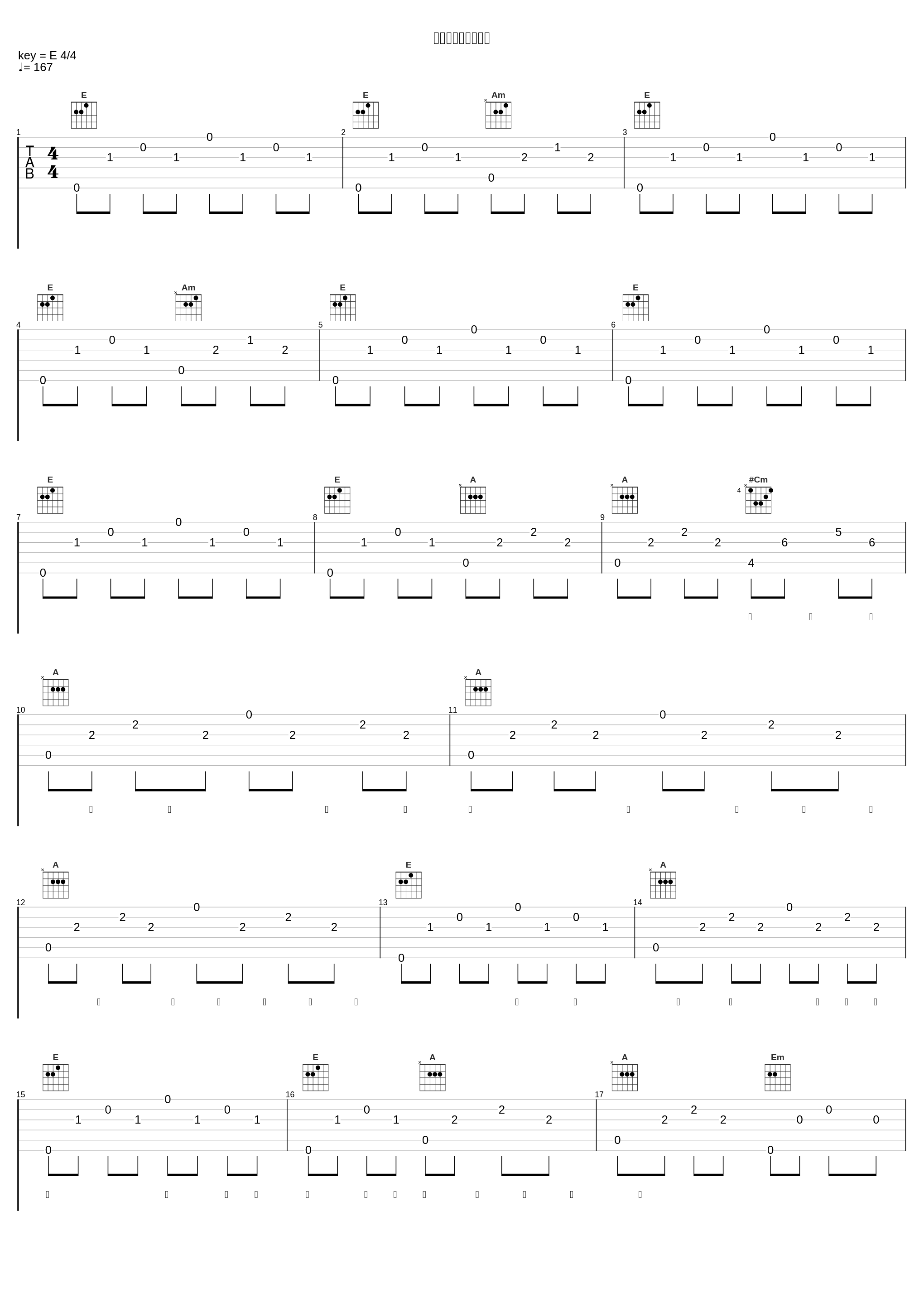 洗濯機と君とラヂオ_マカロニえんぴつ_1