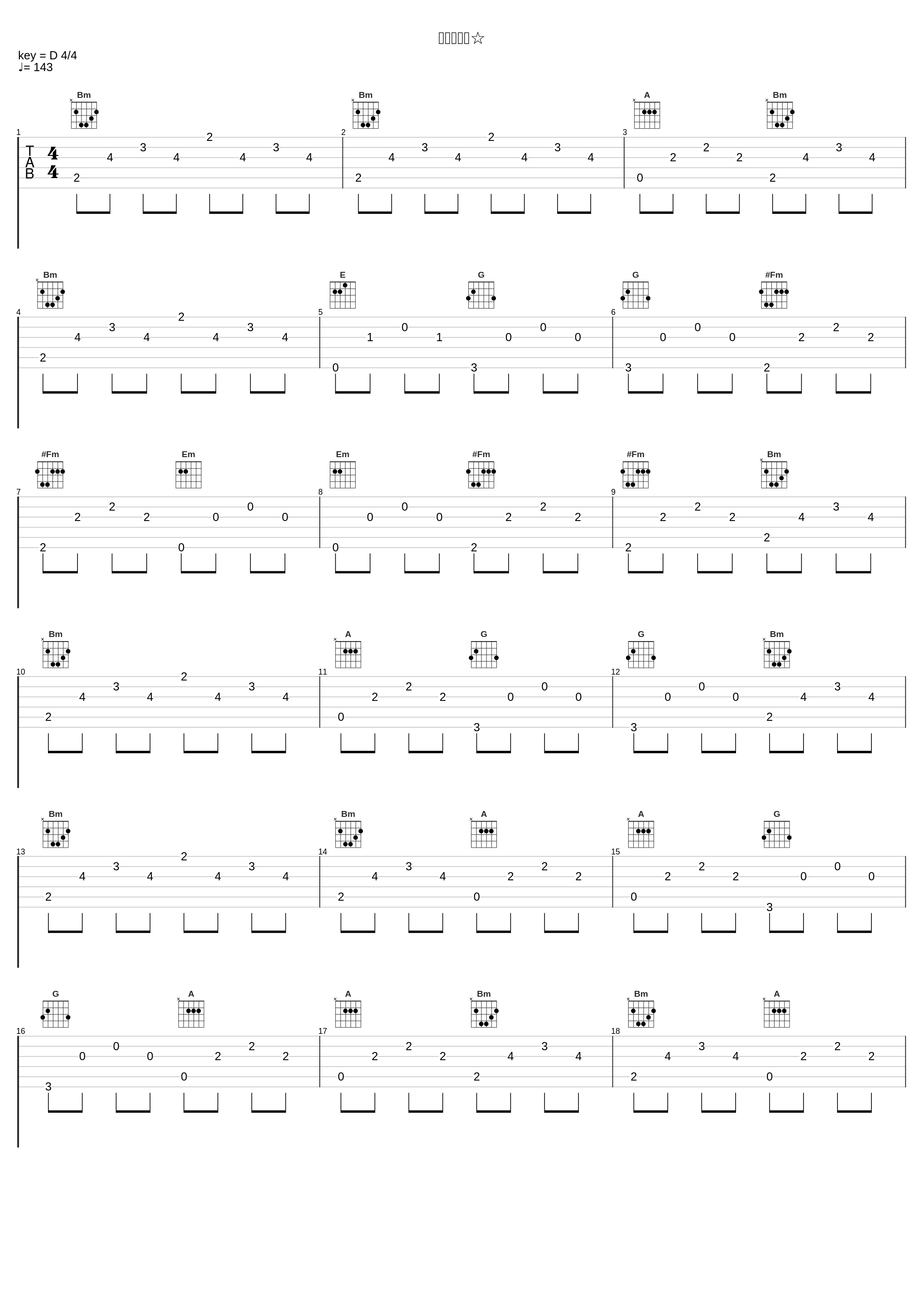 おっまかせ☆_ゲーム・ミュージック_1