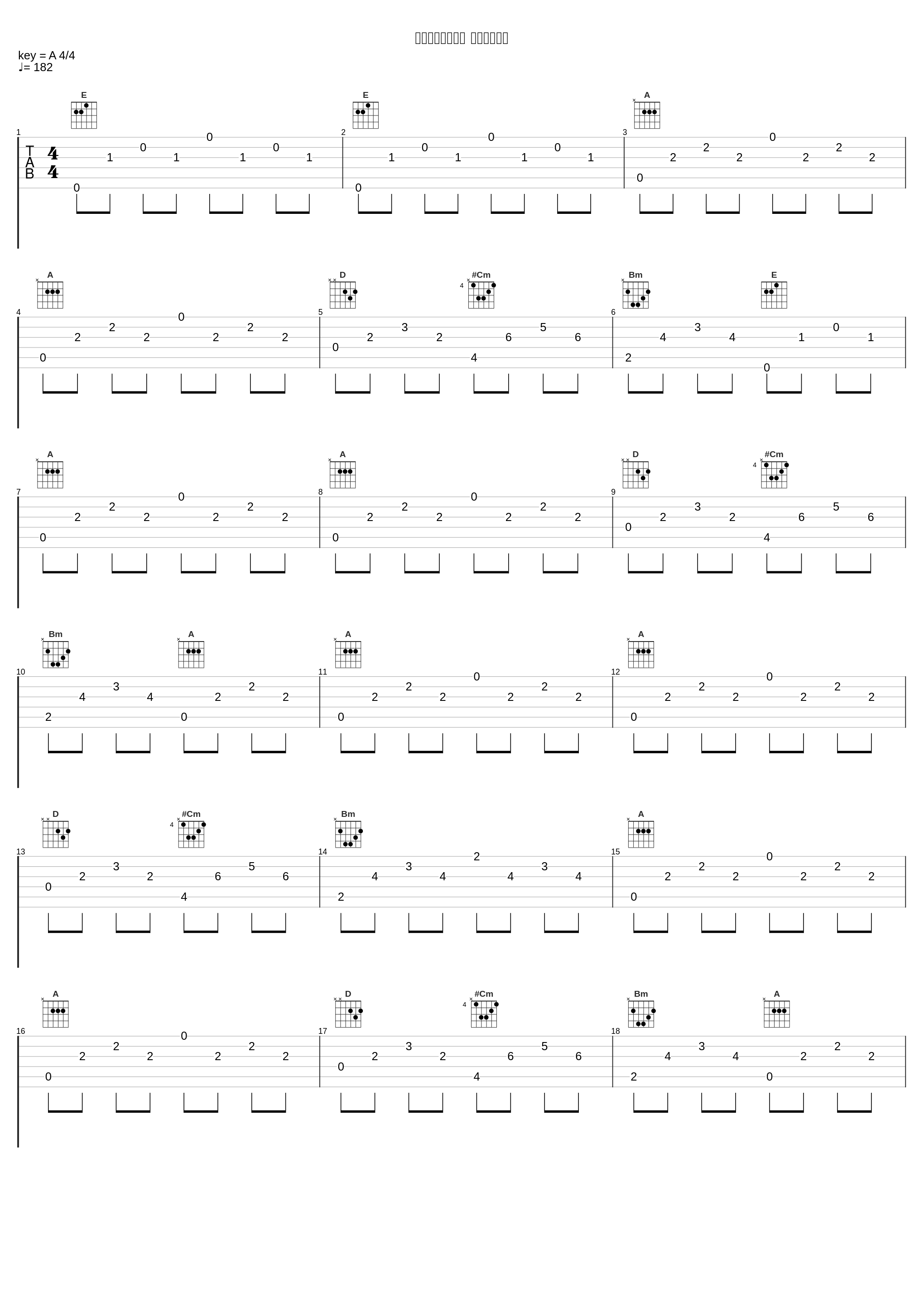 こっちからあっち あっちからこ_ゲーム・ミュージック_1