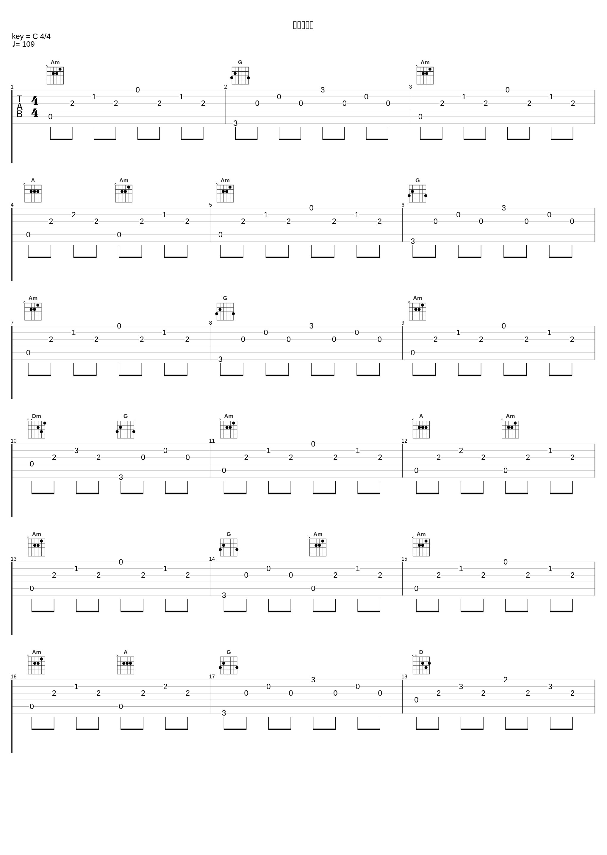 疾風の剣士_ゲーム・ミュージック_1