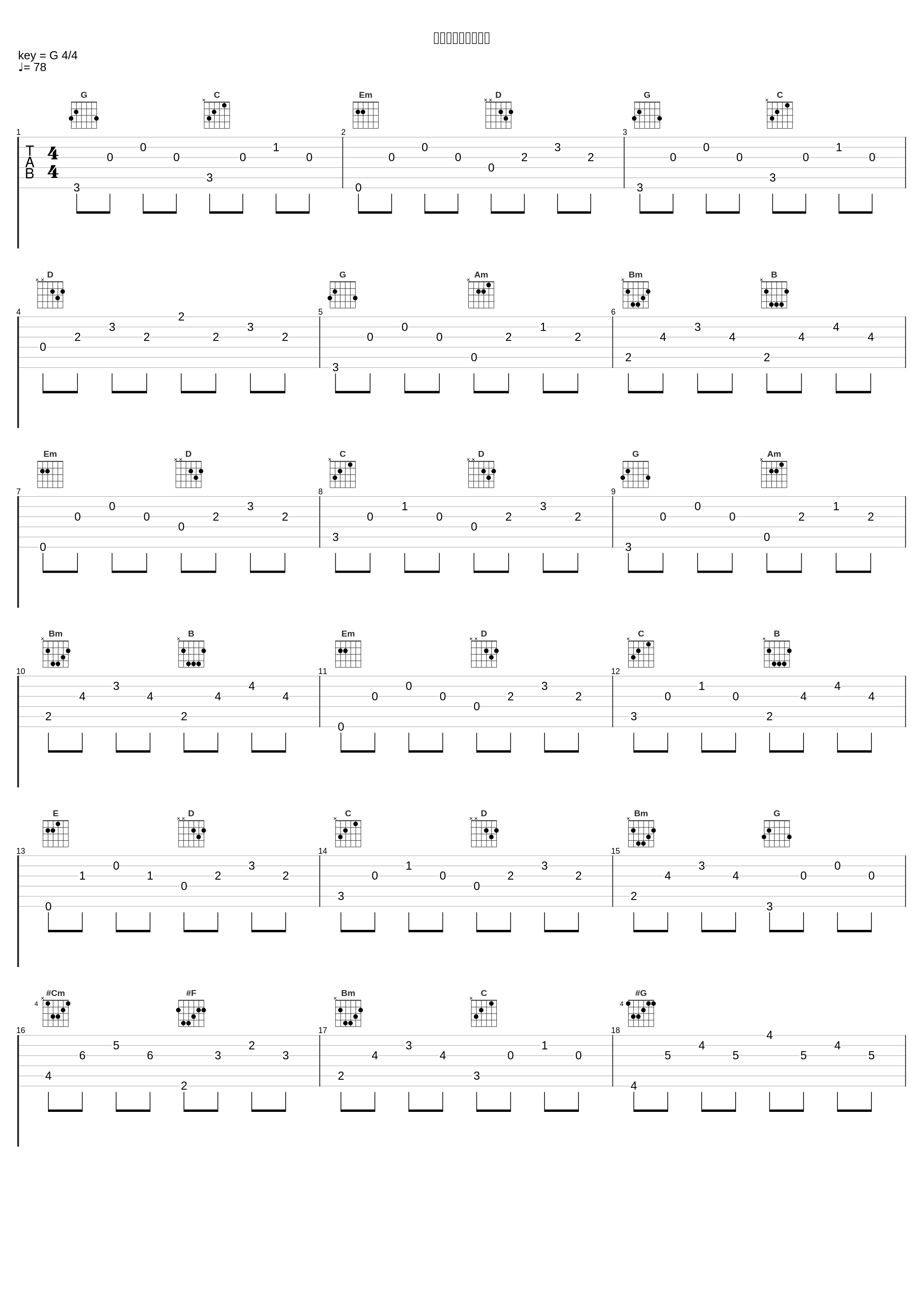 私の居場所を探して_ゲーム・ミュージック_1