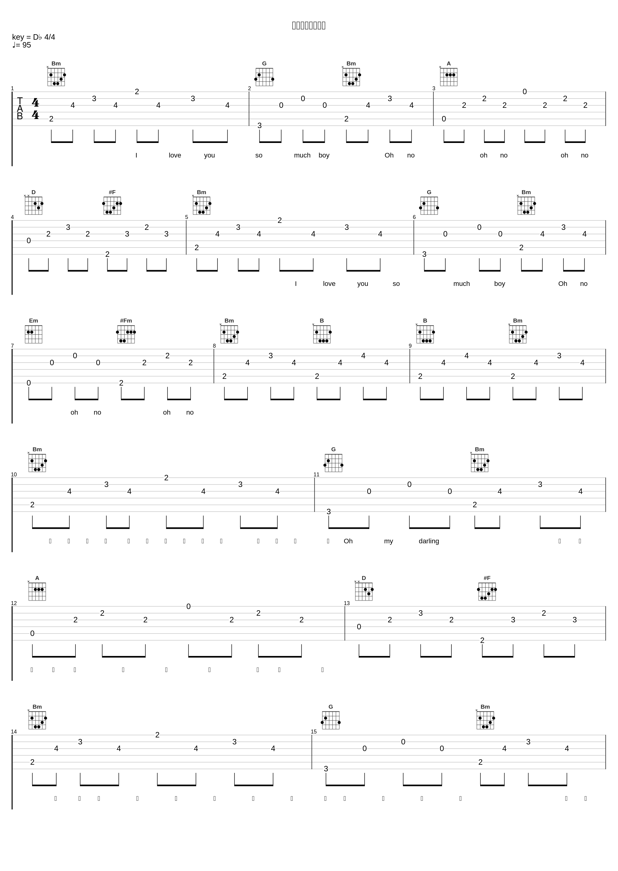 素直になれなくて_ゲーム・ミュージック_1