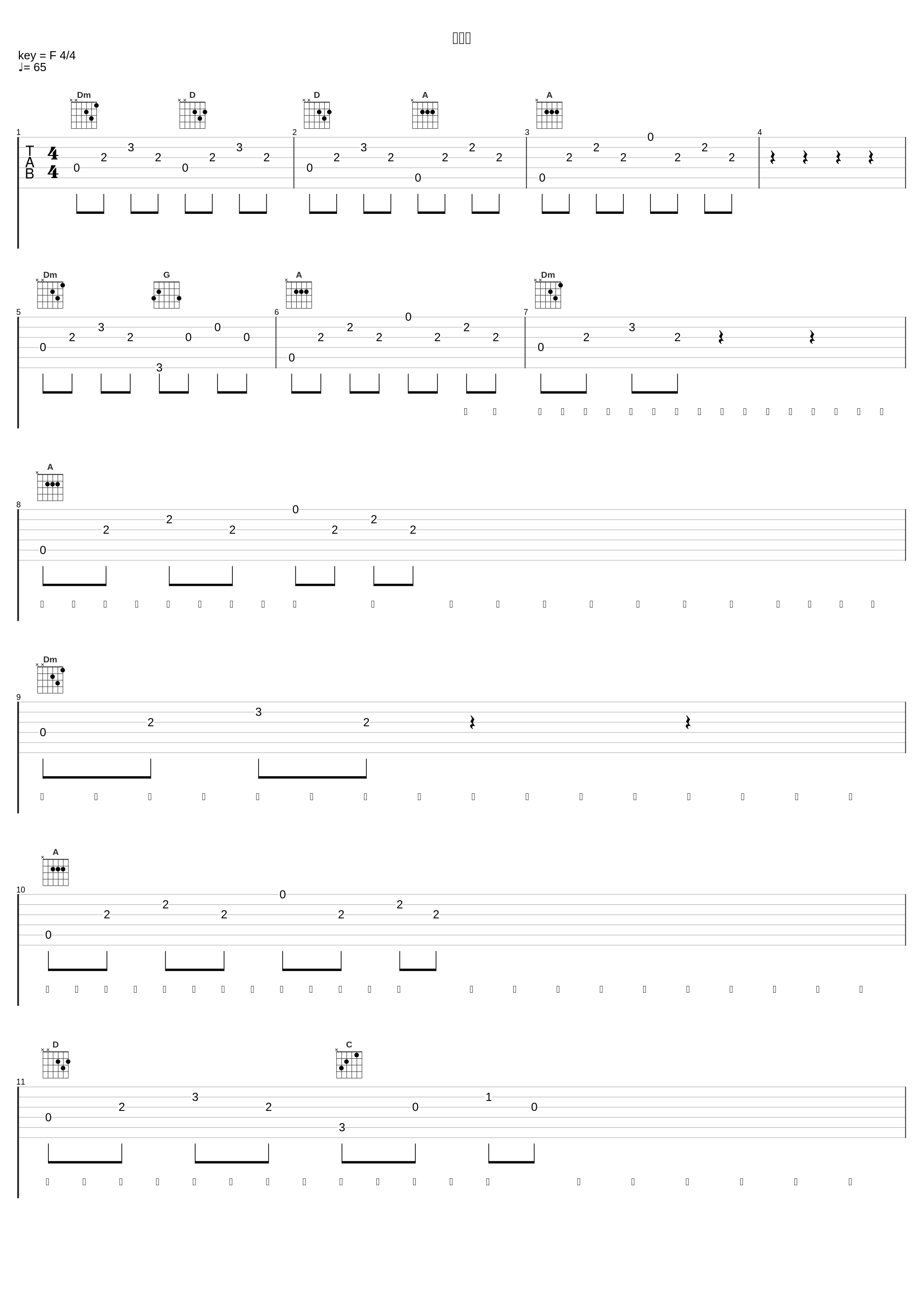 钢琴师_未来星B3Rich_1