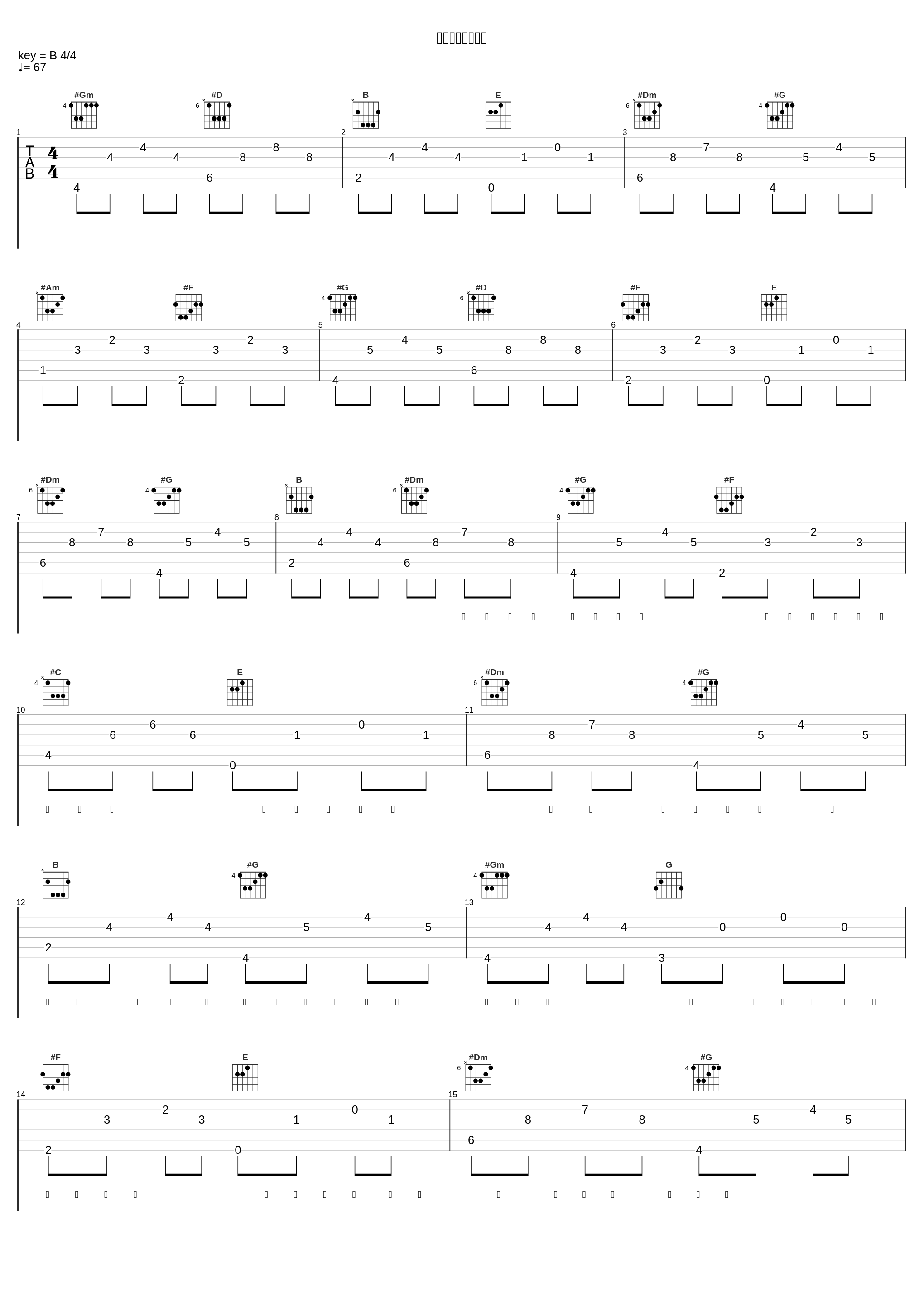 サボテンレコード_フジファブリック_1