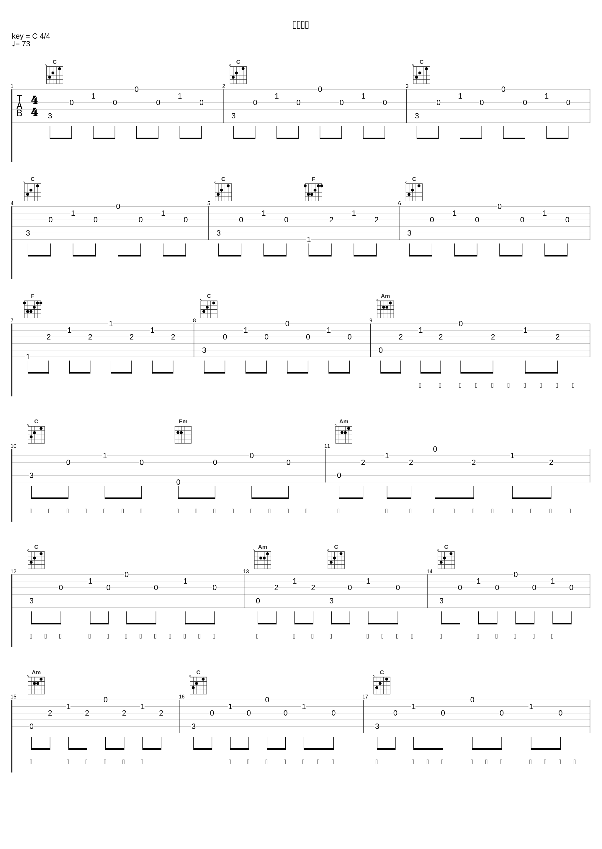 マジック_フジファブリック_1