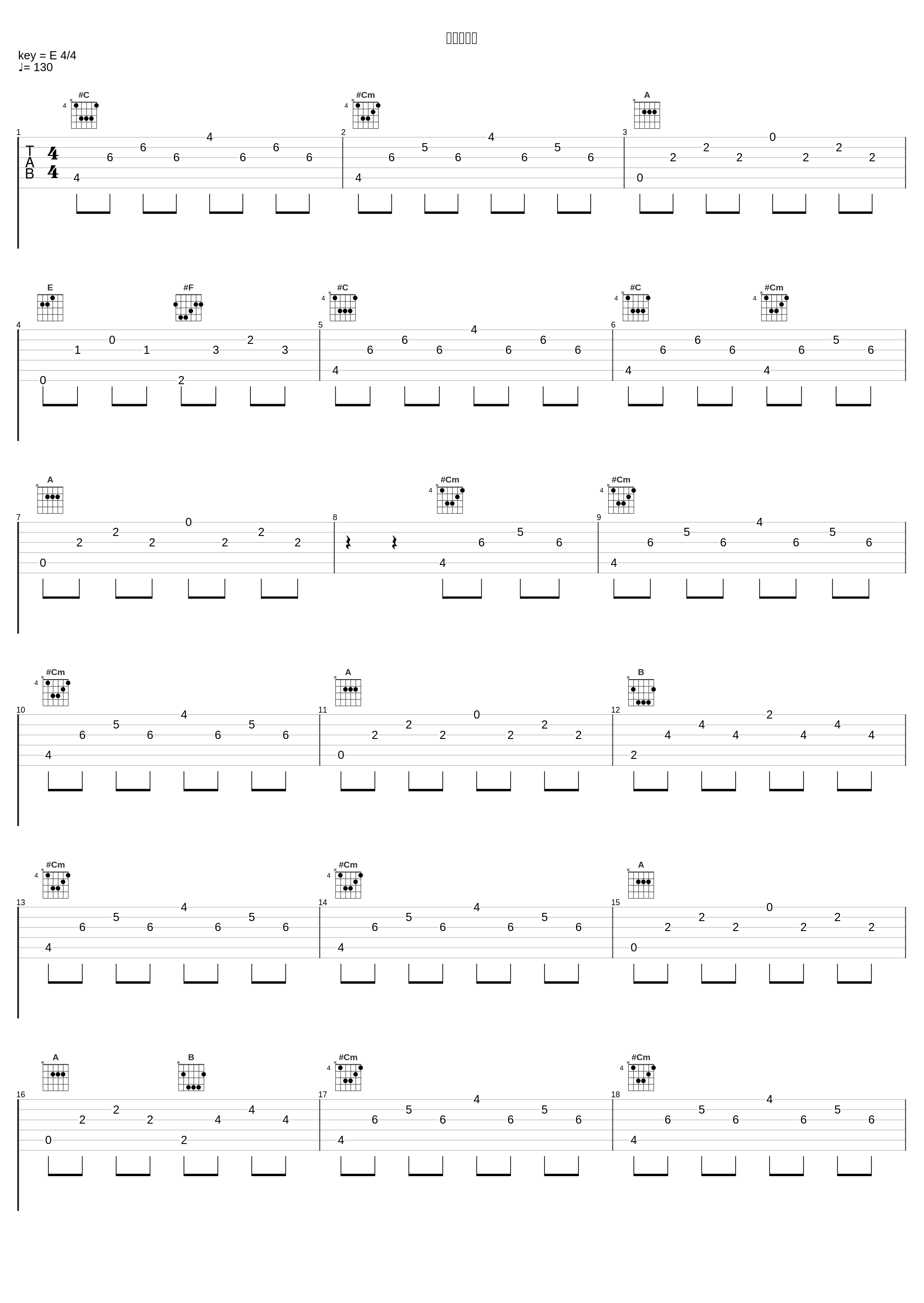 打上げ花火_フジファブリック_1