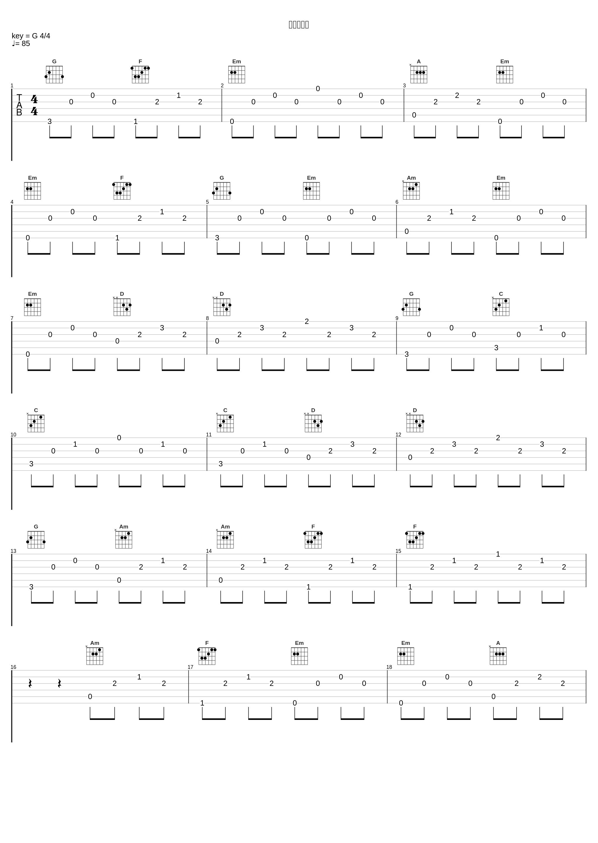 追憶の彼方_ゲーム・ミュージック_1