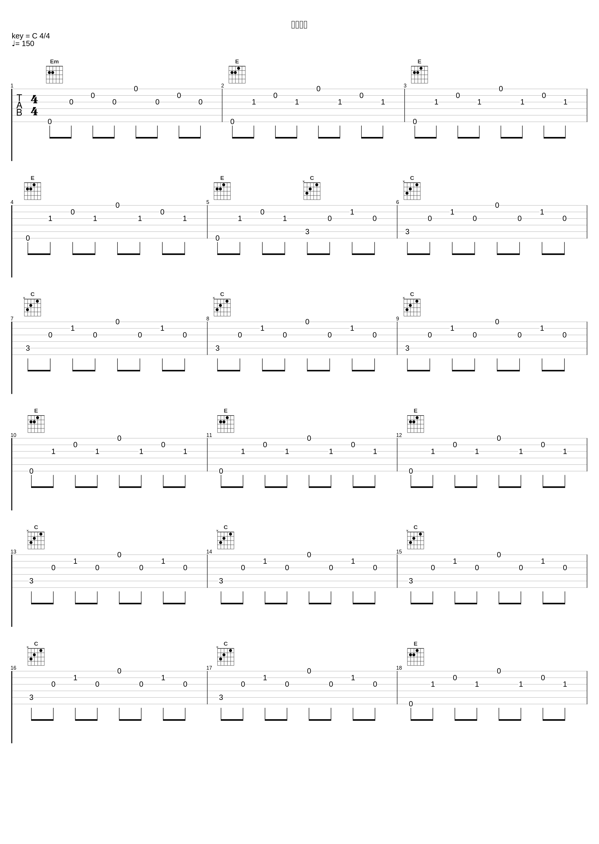 影の鼓動_ゲーム・ミュージック_1