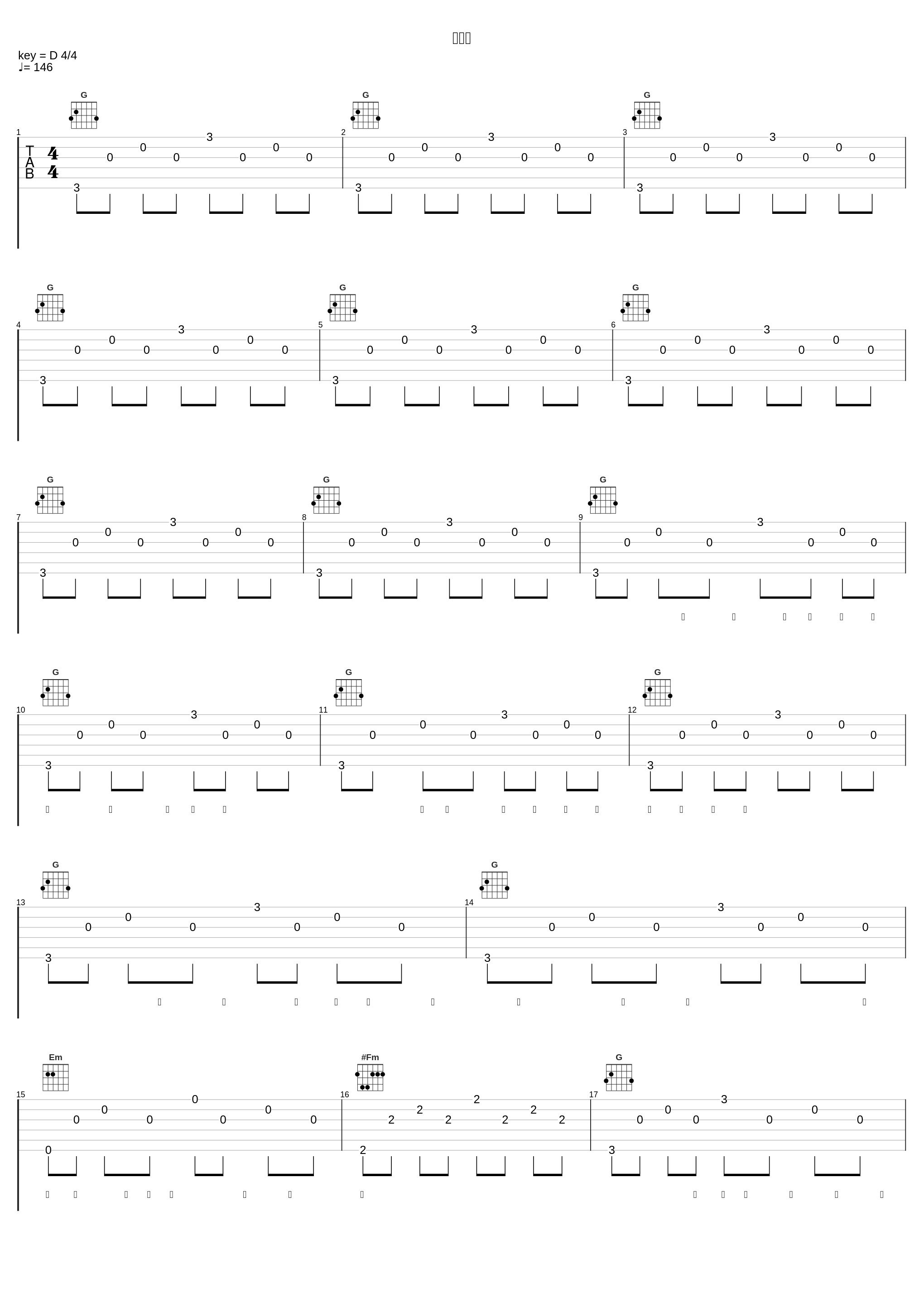 流線形_フジファブリック_1