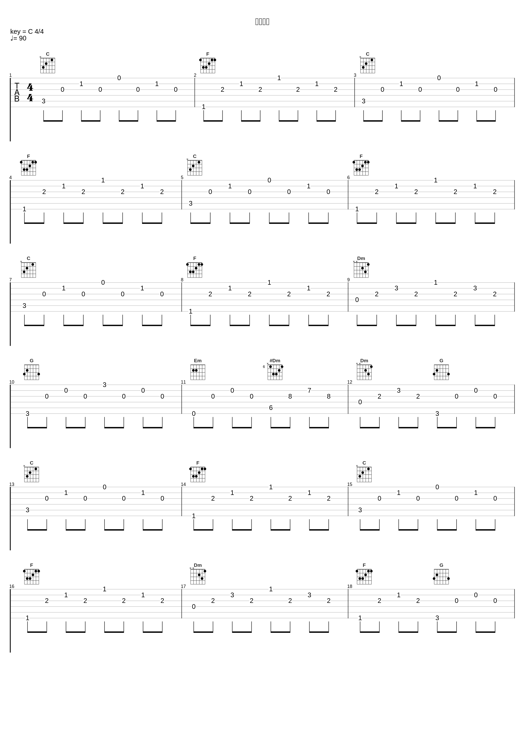 たそがれ_ゲーム・ミュージック_1
