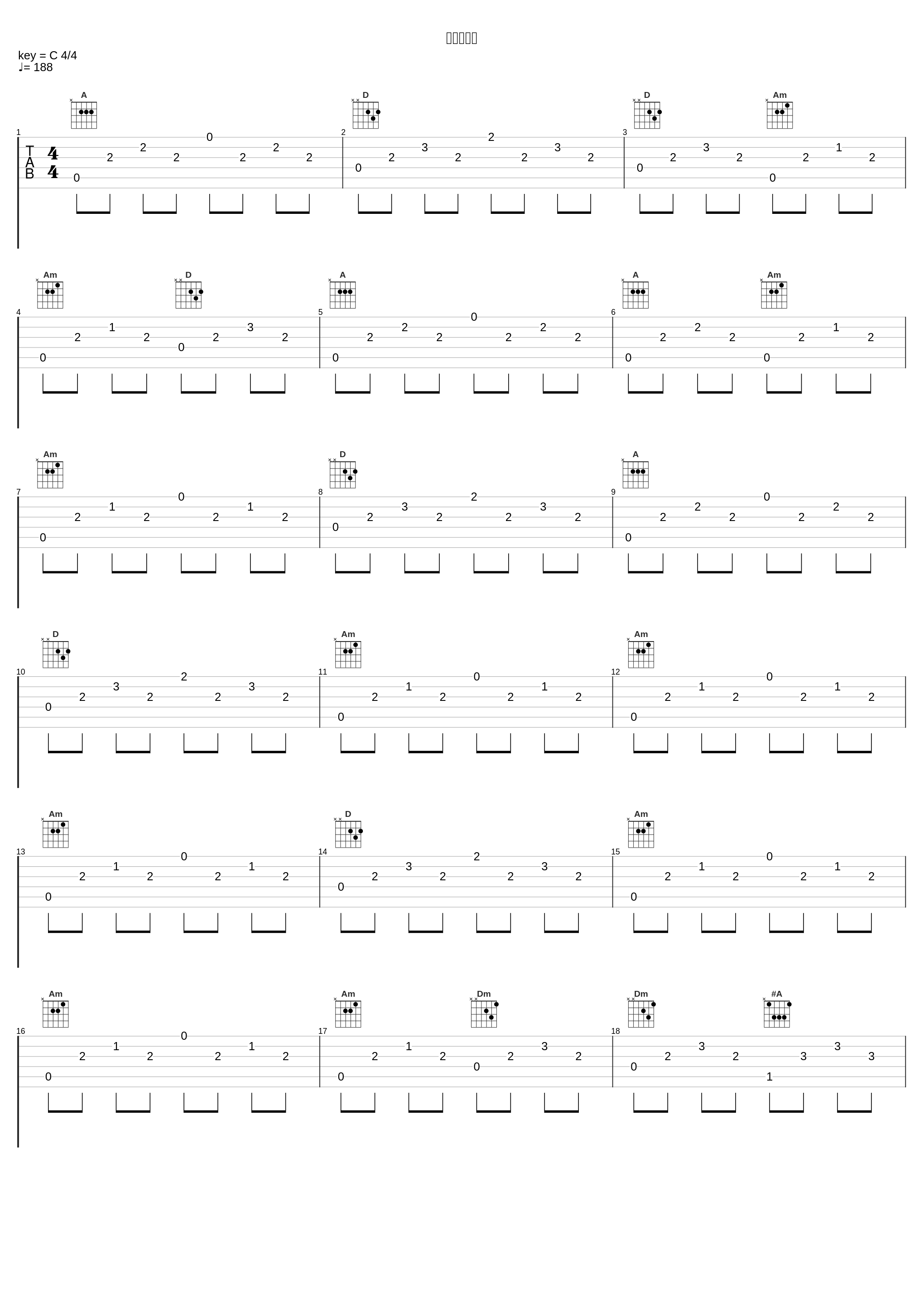 非常線突破_東京スカパラダイスオーケストラ_1