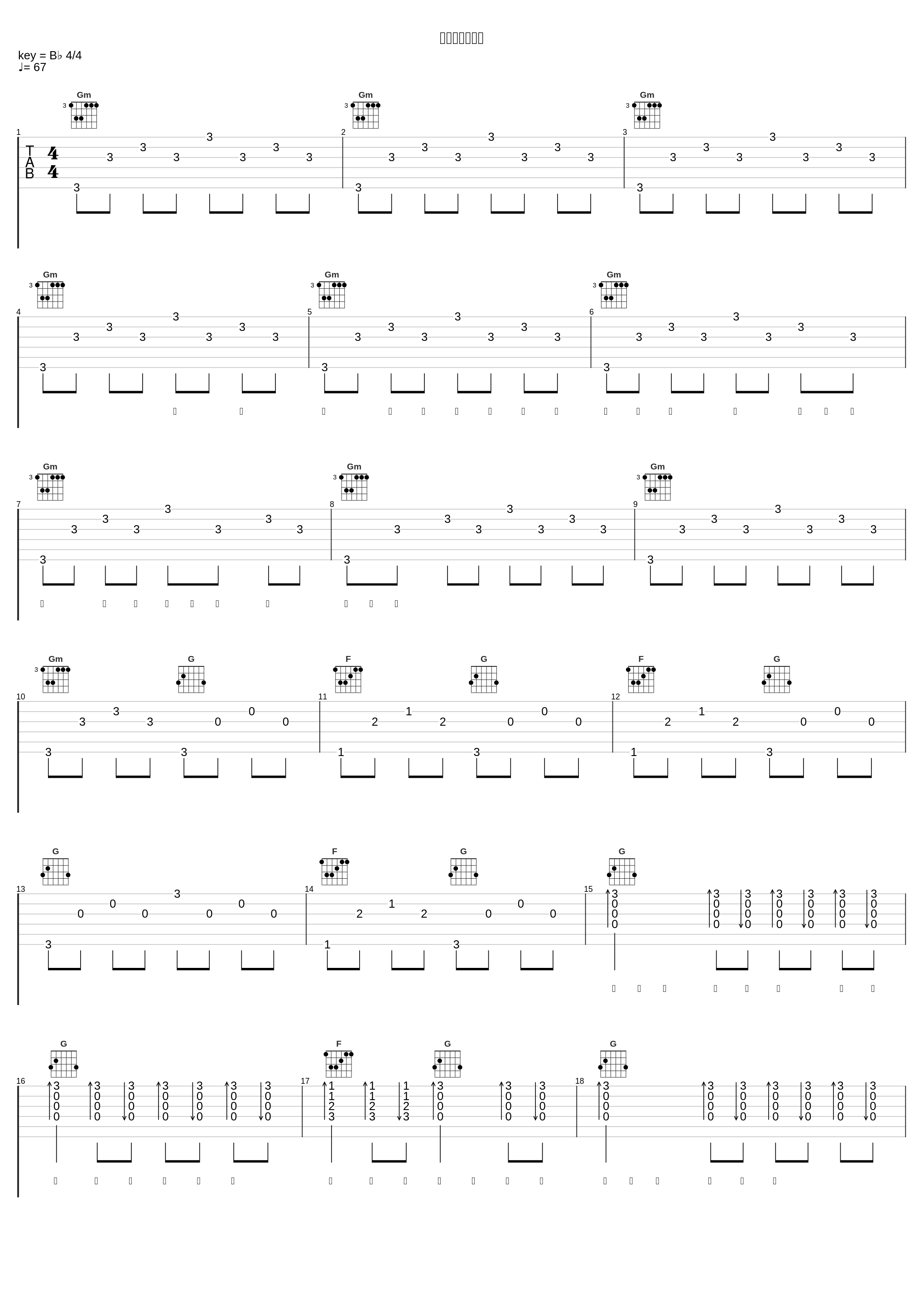 地平線を越えて_フジファブリック_1