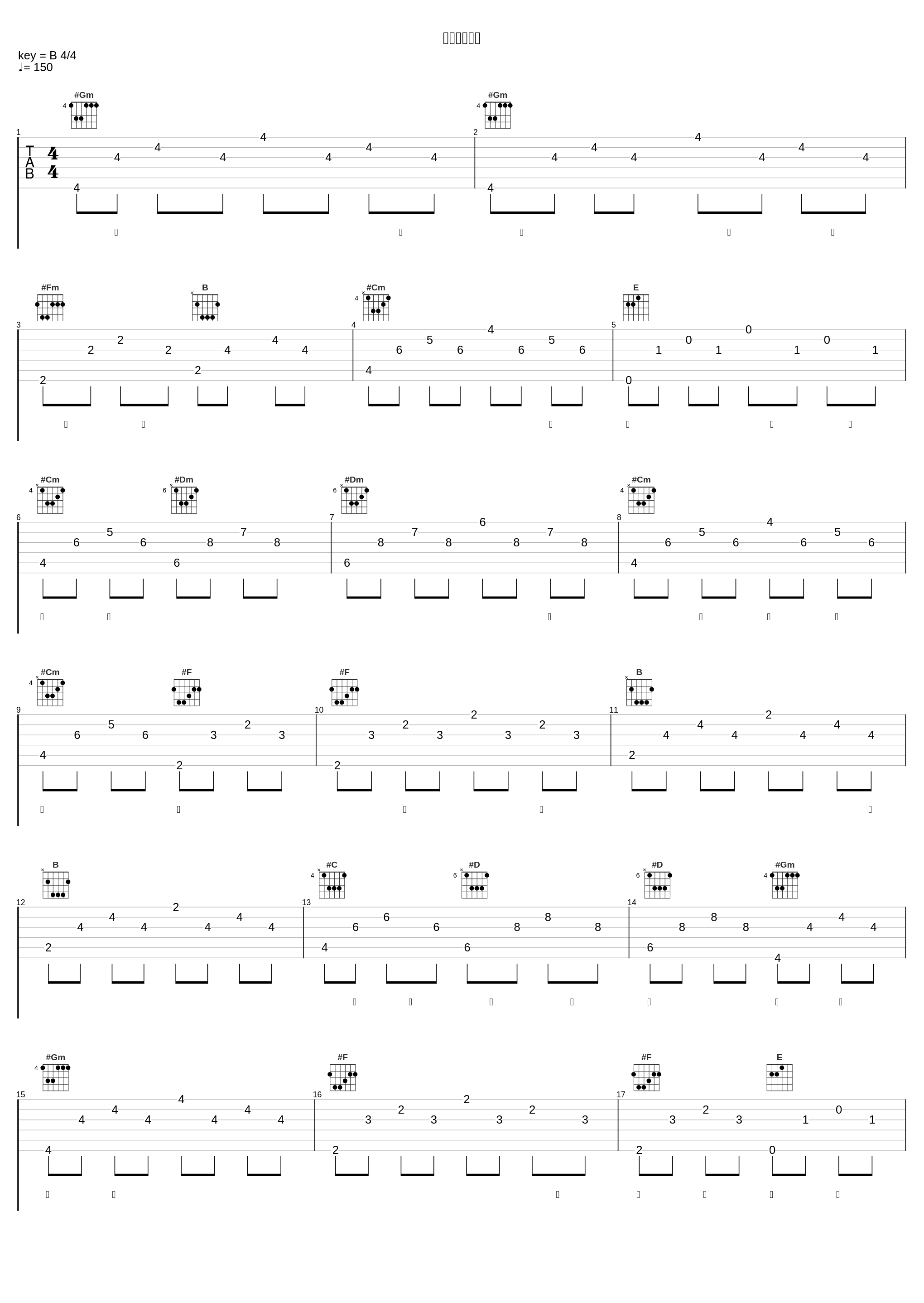 魂のルフラン_ゲーム・ミュージック_1