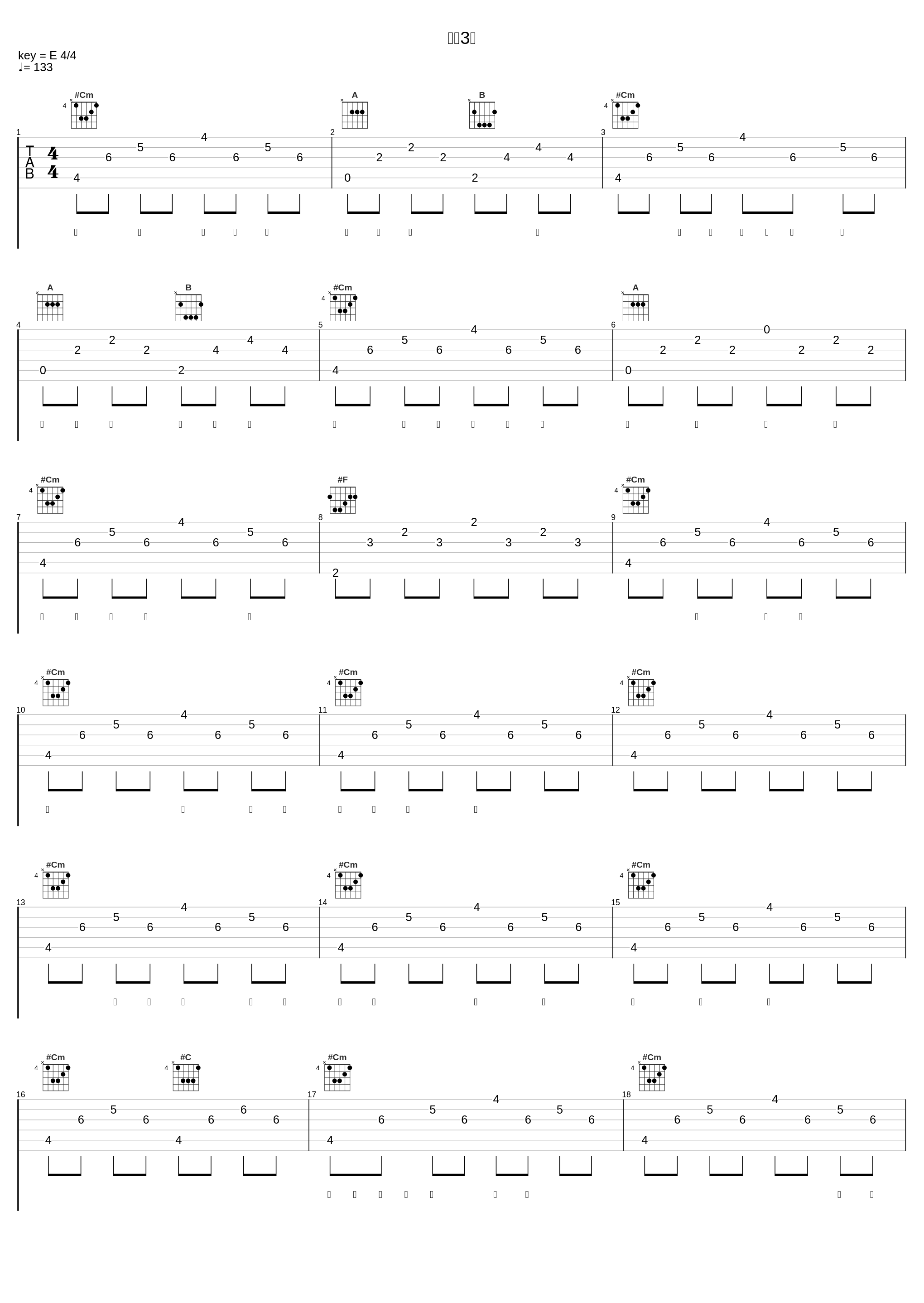 午前3时_フジファブリック_1